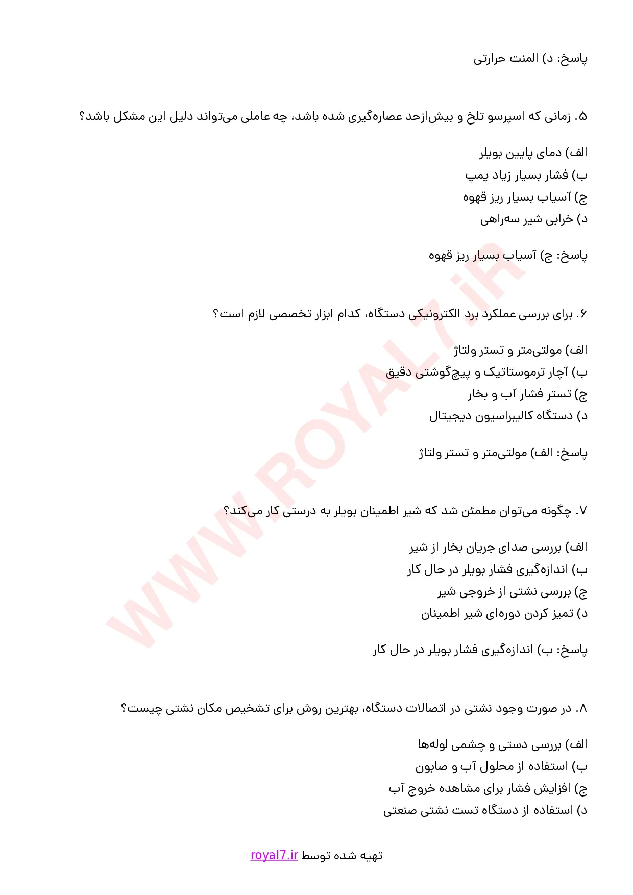 دانلود 265 نمونه سوال تعمیر دستگاه اسپرسو ساز صنعتی