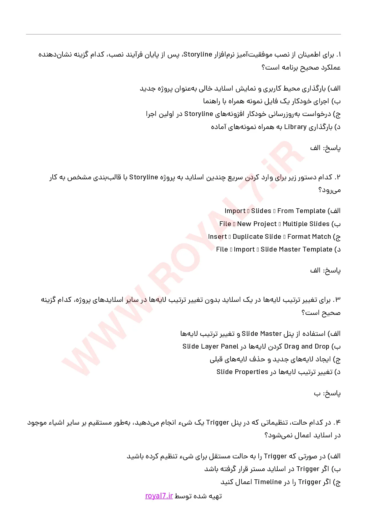 دانلود 265 نمونه سوال تولید محتوا با نرم افزار Storyline