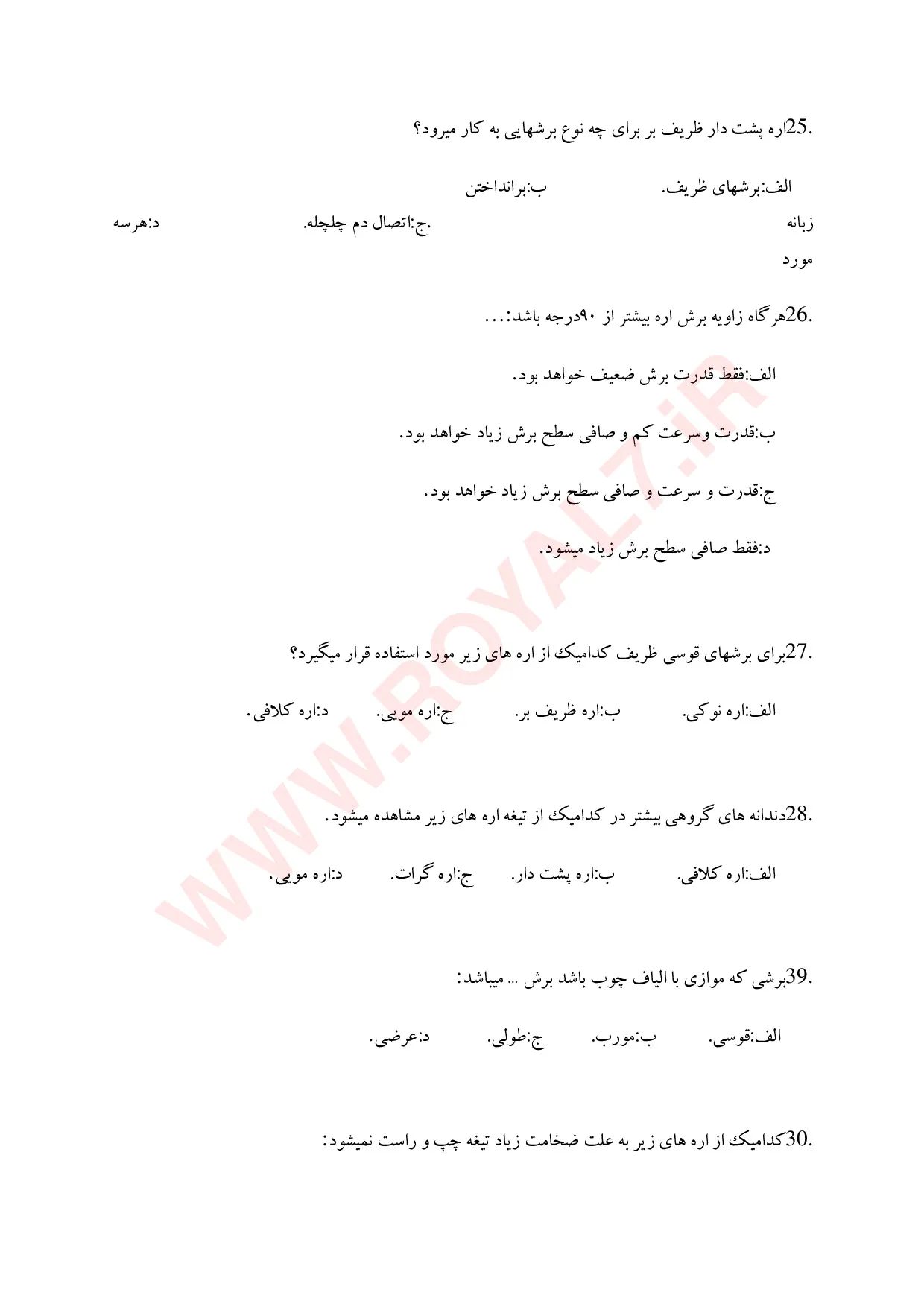 دانلود 270 نمونه سوال اتصالات چوبی فنی حرفه ای