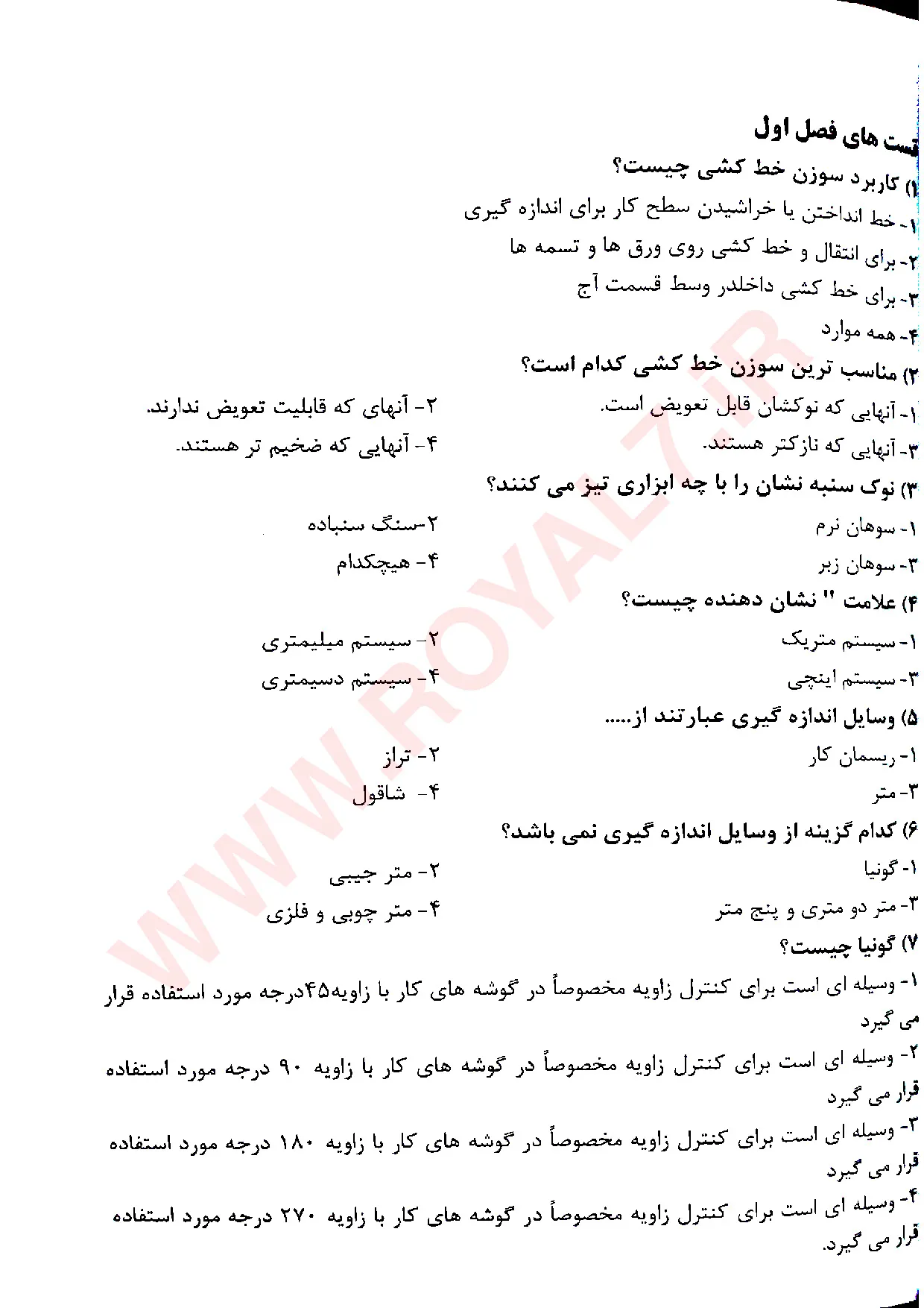 دانلود 270 نمونه سوال برق ساختمان درجه 3 فنی حرفه ای با جواب