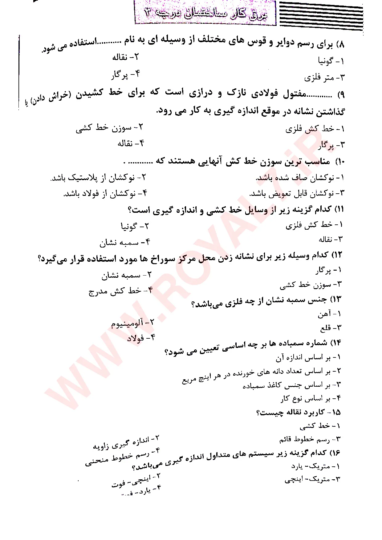 دانلود 270 نمونه سوال برق ساختمان درجه 3 فنی حرفه ای با جواب