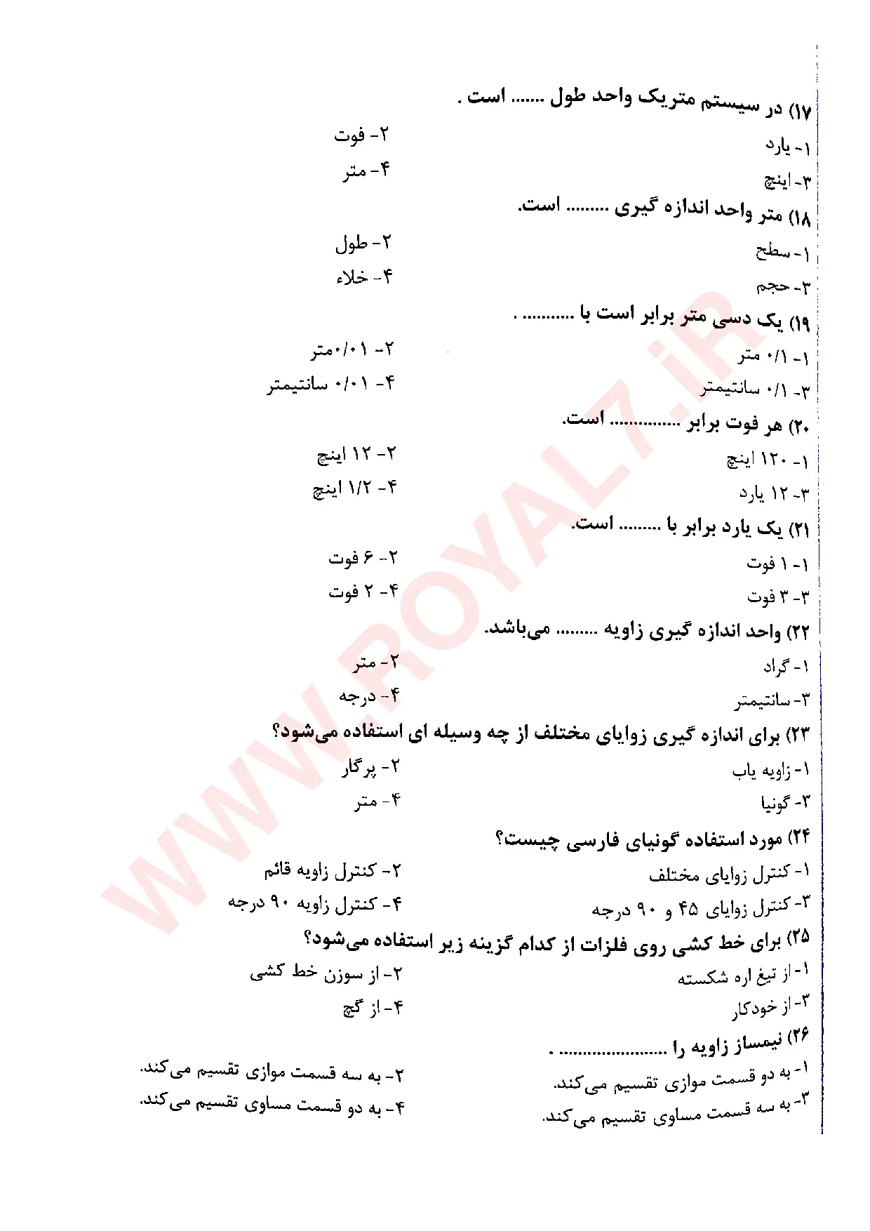 نمونه سوالات برق ساختمان درجه 3 فنی حرفه ای  با جواب