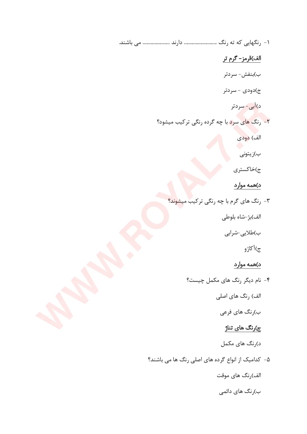 دانلود 270 نمونه سوال دکلراسیون موی زنانه فنی حرفه ای