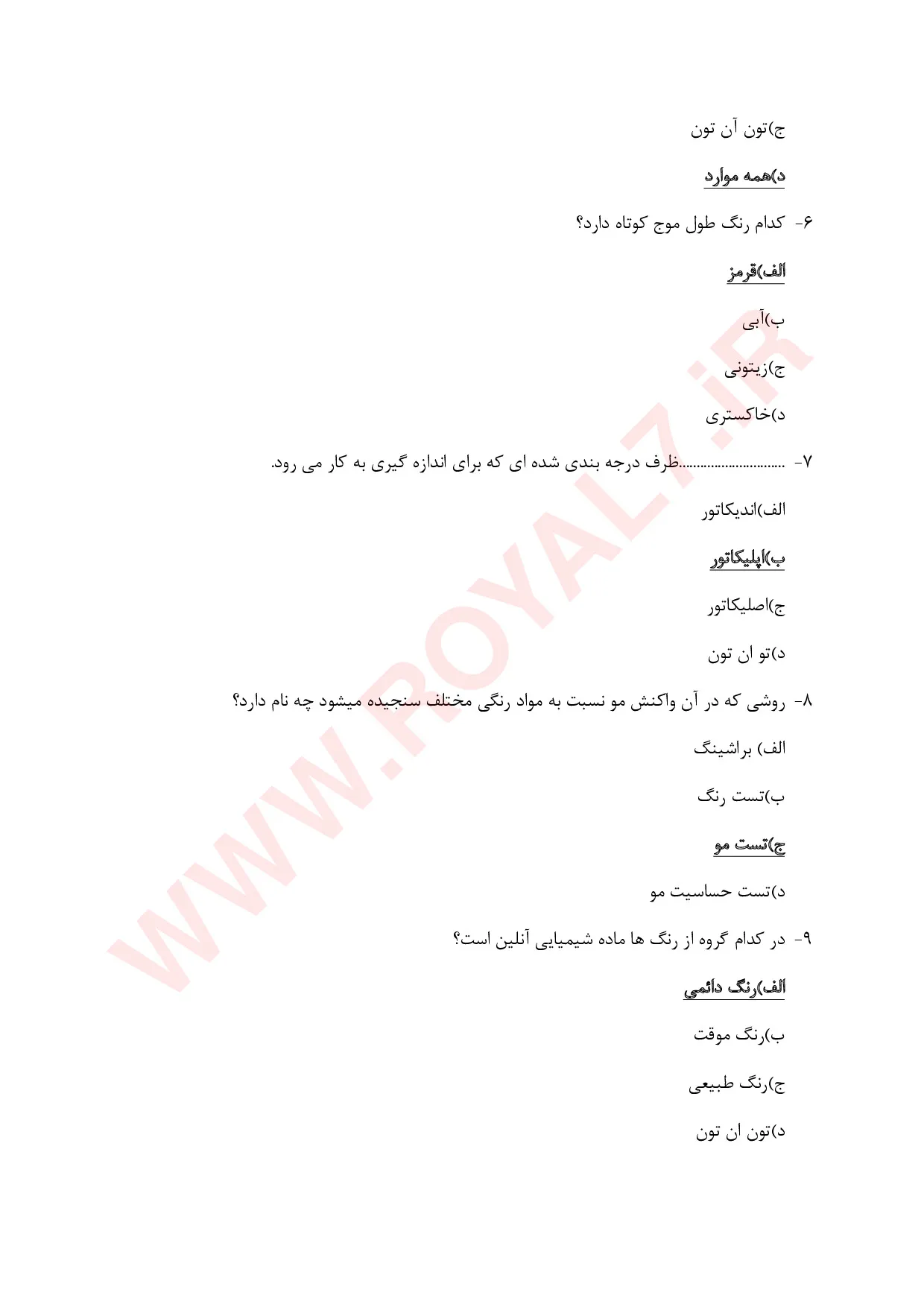دانلود 270 نمونه سوال دکلراسیون موی زنانه فنی حرفه ای
