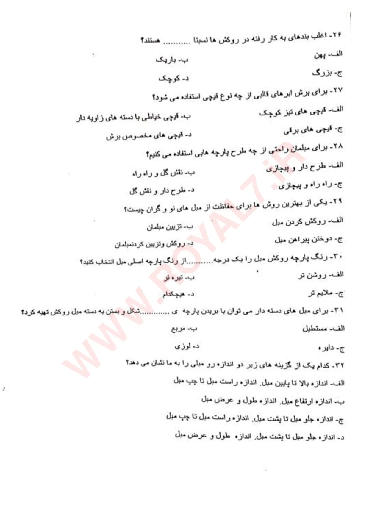 نمونه سوالات دوزنده کاور مبل فنی حرفه ای با جواب