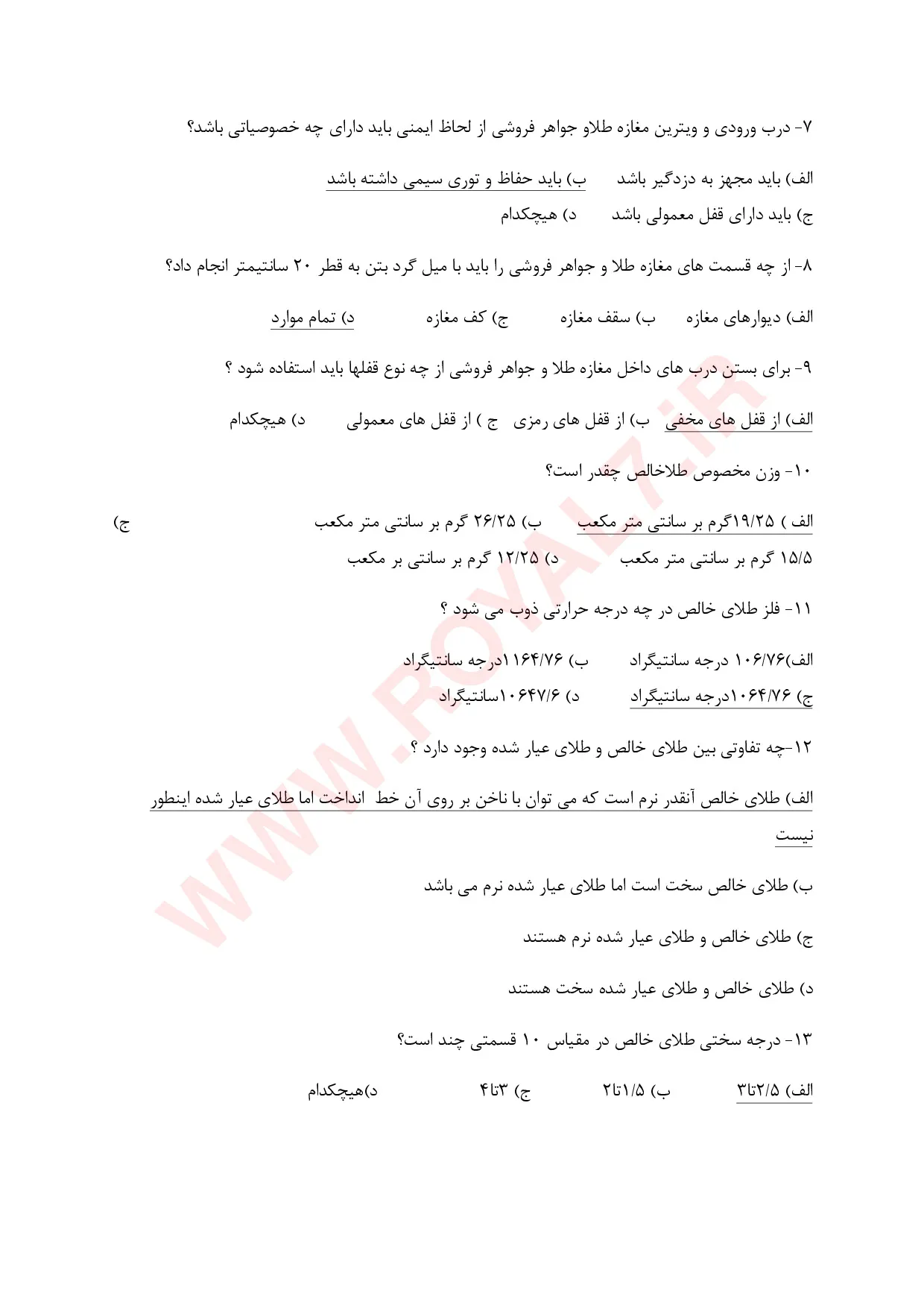دانلود 515 نمونه سوال فروشندگی طلا و جواهر فنی حرفه ای