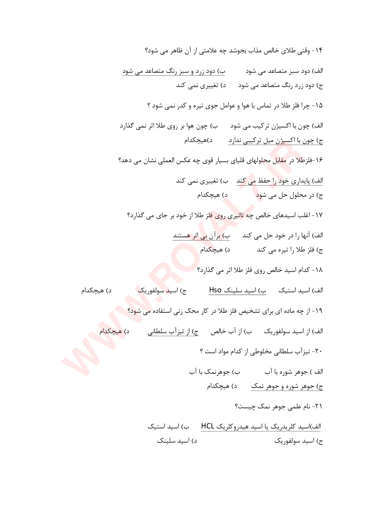 دانلود 515 نمونه سوال فروشندگی طلا و جواهر فنی حرفه ای