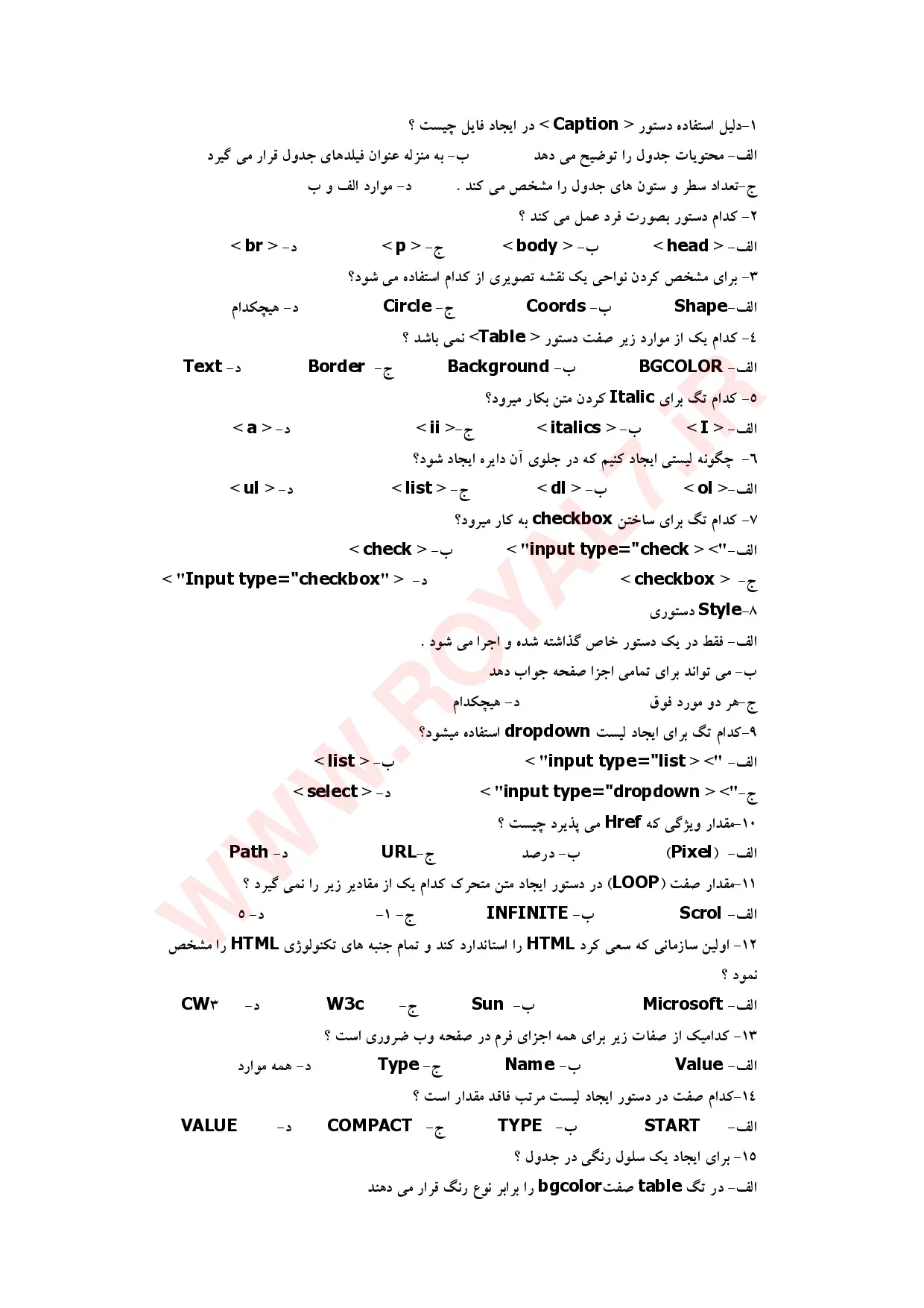 دانلود 270 نمونه سوال html فنی حرفه ای