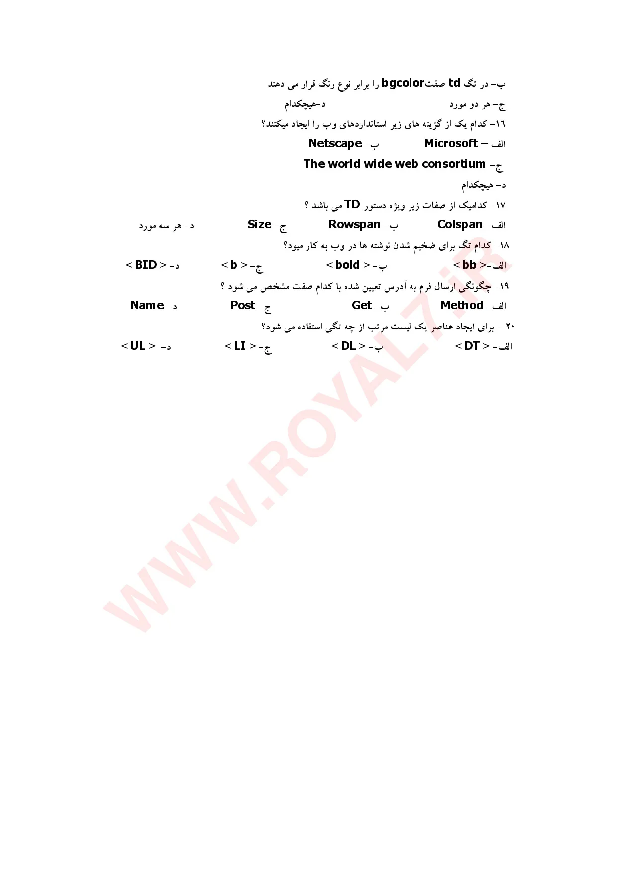 دانلود 270 نمونه سوال html فنی حرفه ای