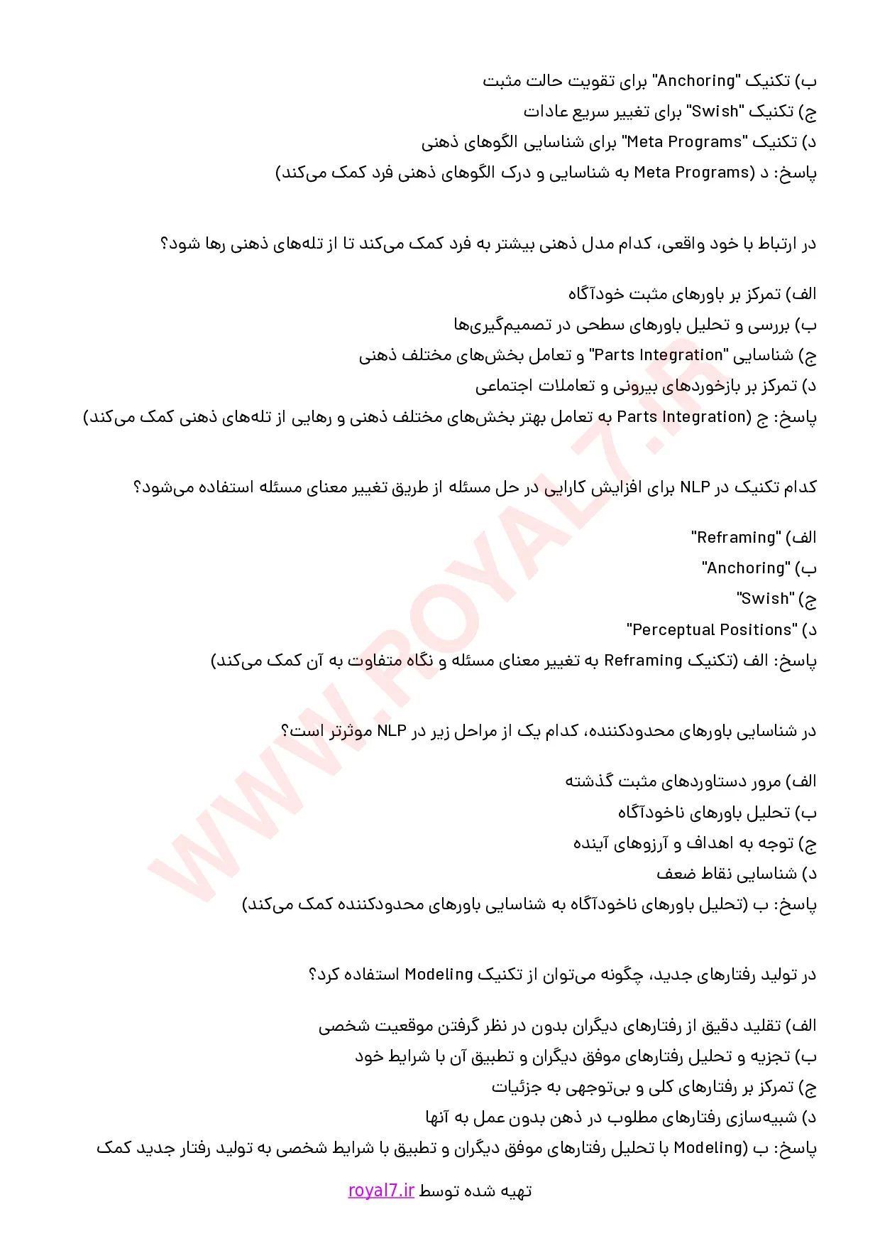 نمونه سوالات مدیریت فردی با رویکرد NLP با جواب
