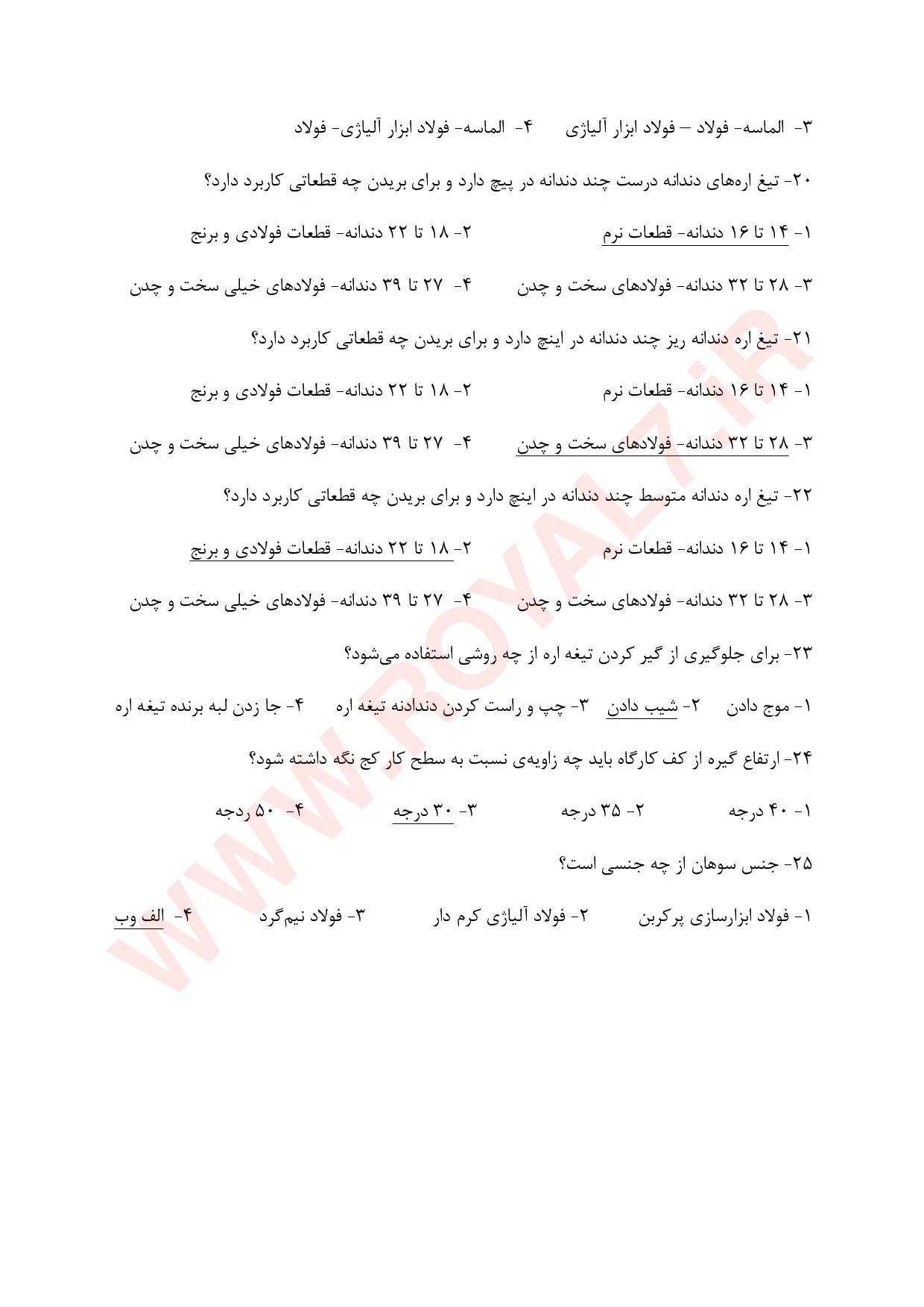 نمونه سوالات مونتاژکار و نصاب تابلوهای برق فنی حرفه ای با جواب