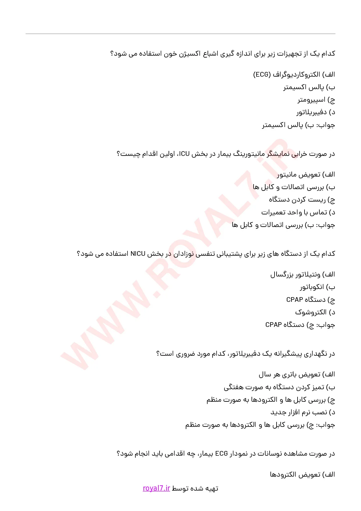 دانلود 270 نمونه سوال نگهداری پیش گیرانه و عیب یابی و تجهیزات پزشکی بخش های ویژه ICU,CCU,NICU,PICU