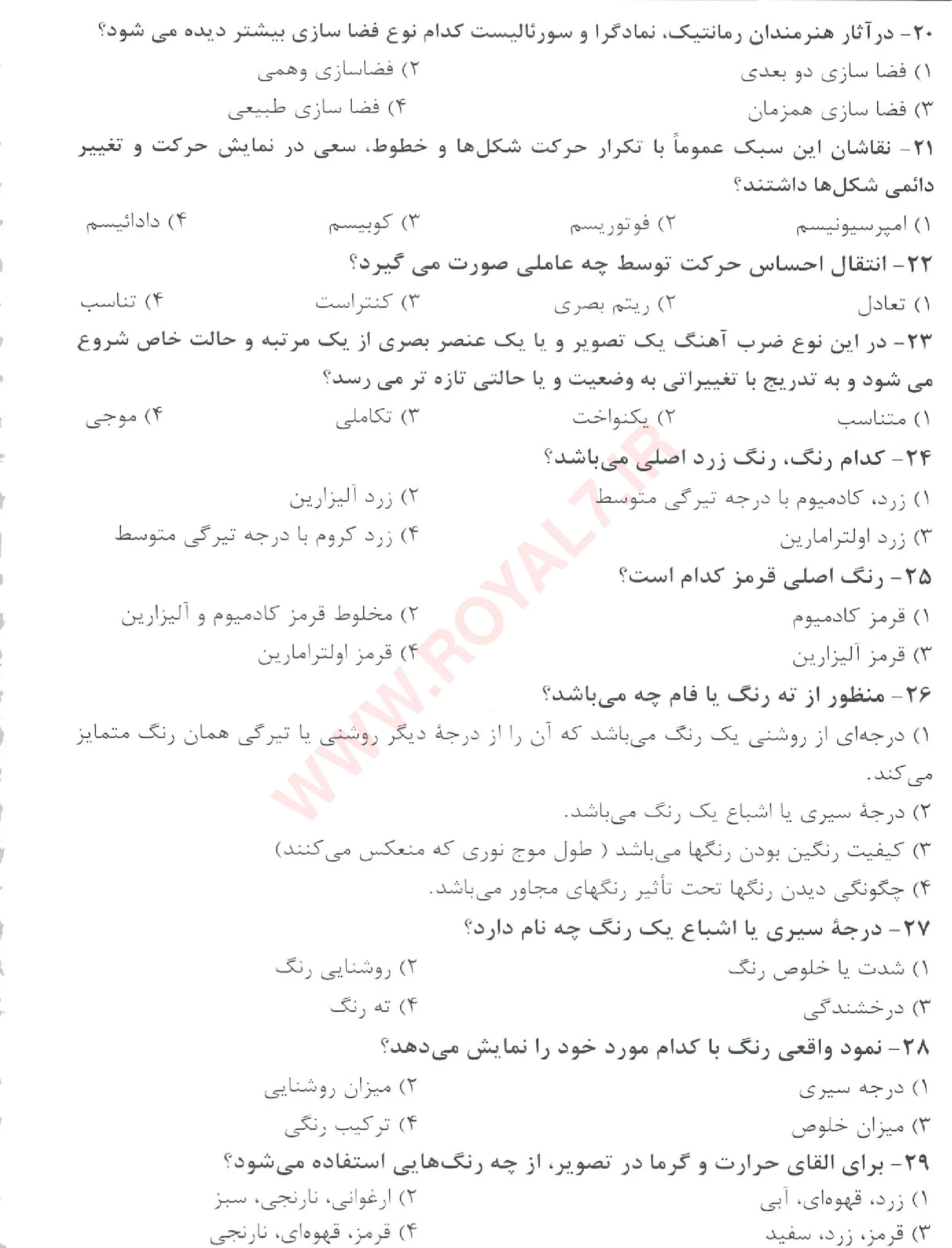 نمونه سوالات نقاشی ساختمان درجه 2 فنی حرفه ای با جواب