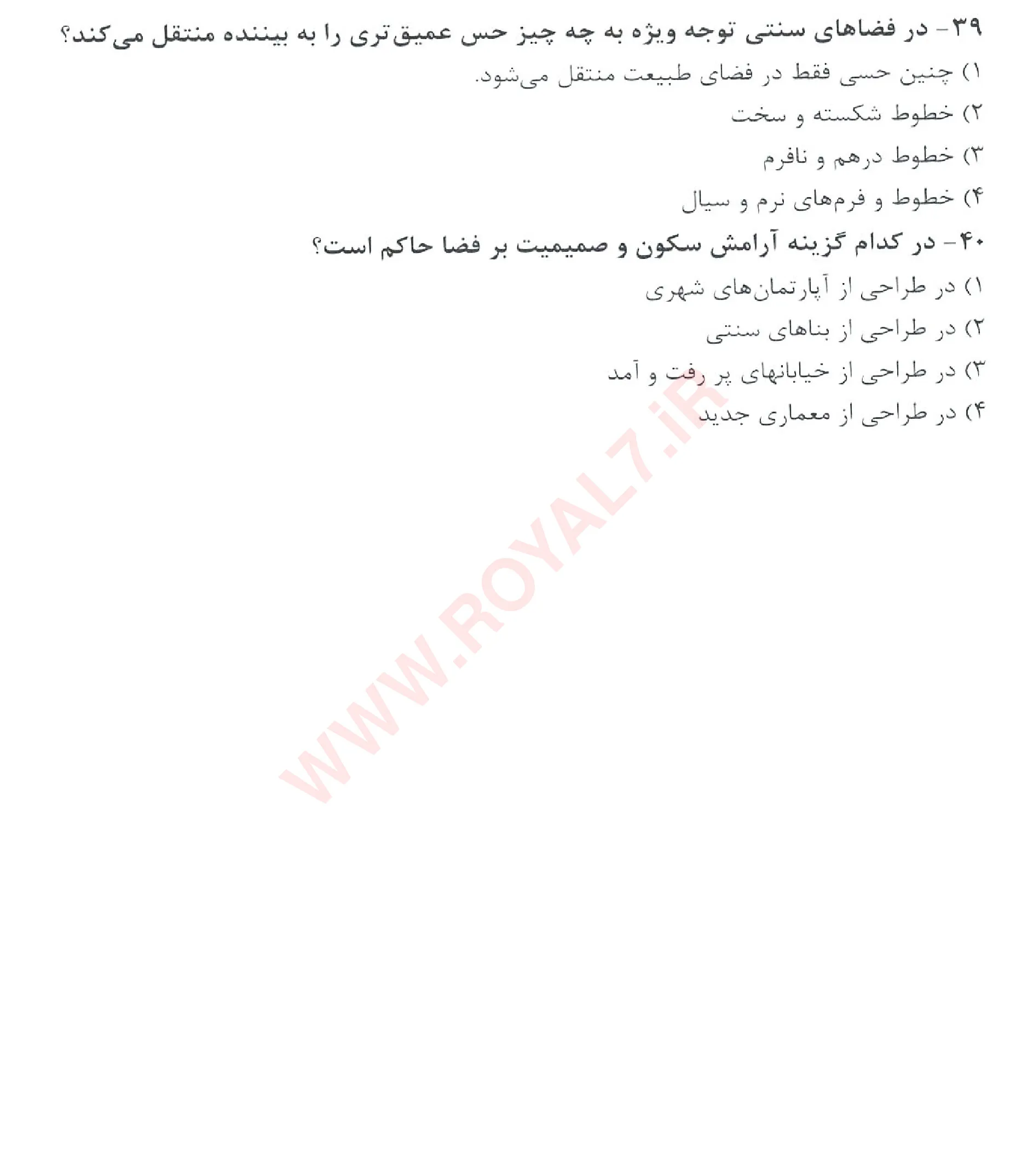 دانلود 270 نمونه سوال نقاشی ساختمان درجه 2 فنی حرفه ای