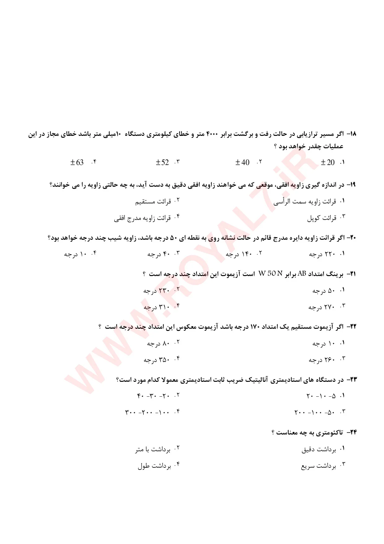 نمونه سوالات نقشه برداری درجه 2  با جواب