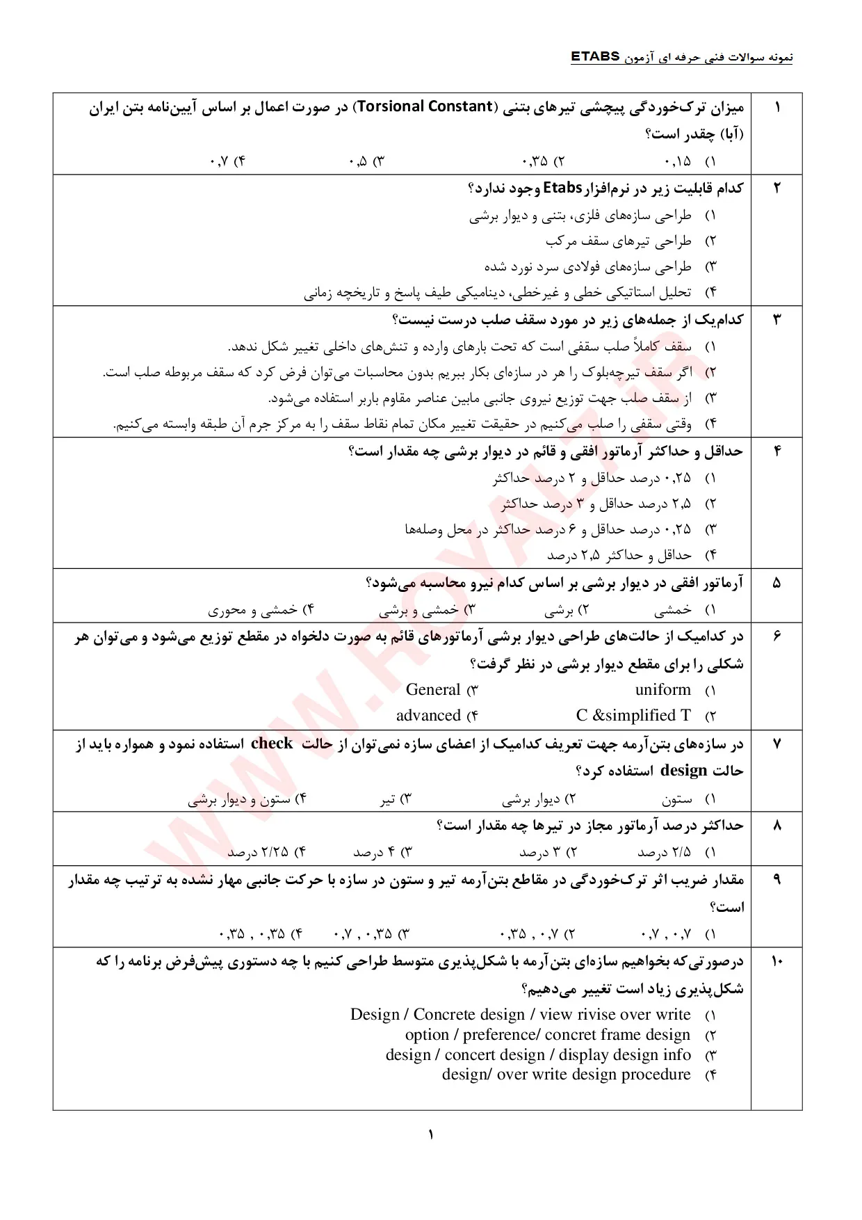 دانلود 270 نمونه سوال نرم افزار ETABS فنی حرفه ای