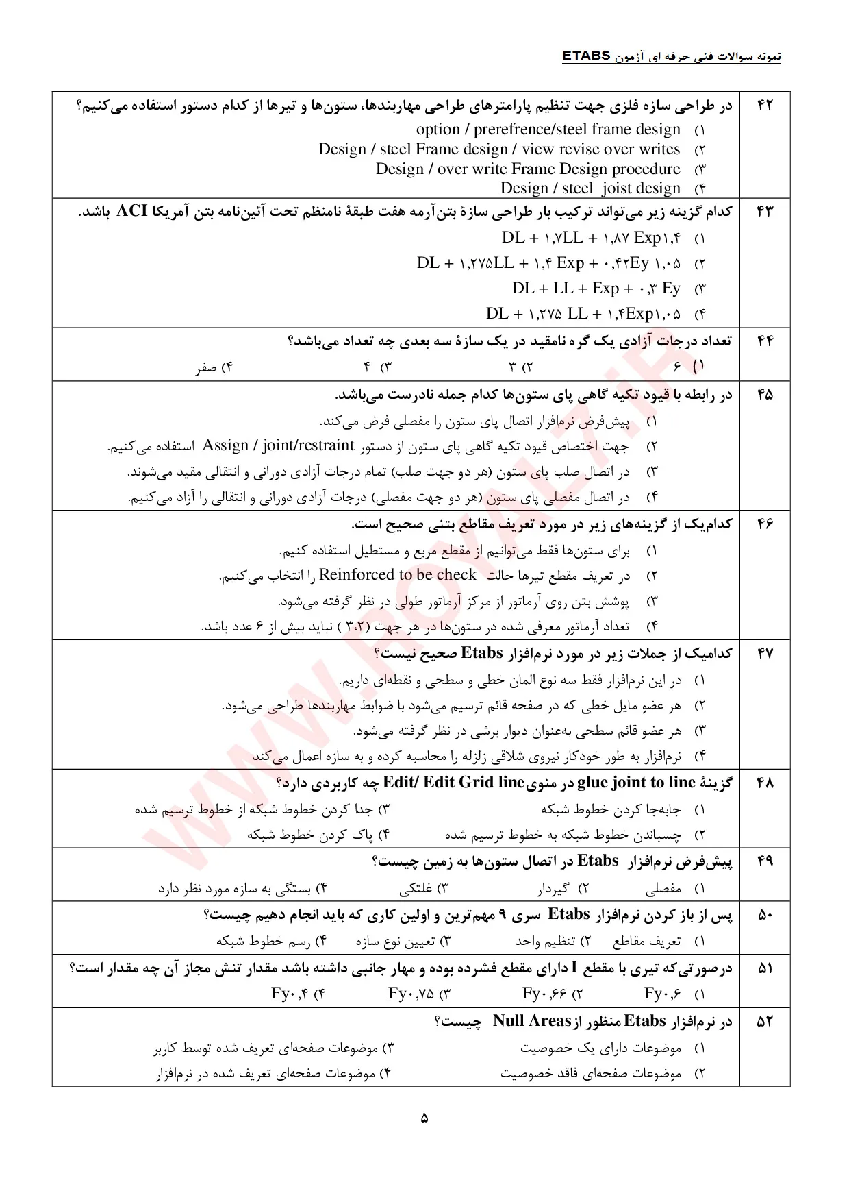 دانلود 270 نمونه سوال نرم افزار ETABS فنی حرفه ای