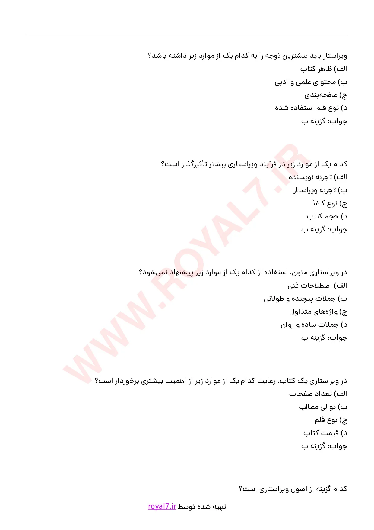 دانلود 310 نمونه سوال ویراستار مطبوعات و کتاب فنی حرفه ای