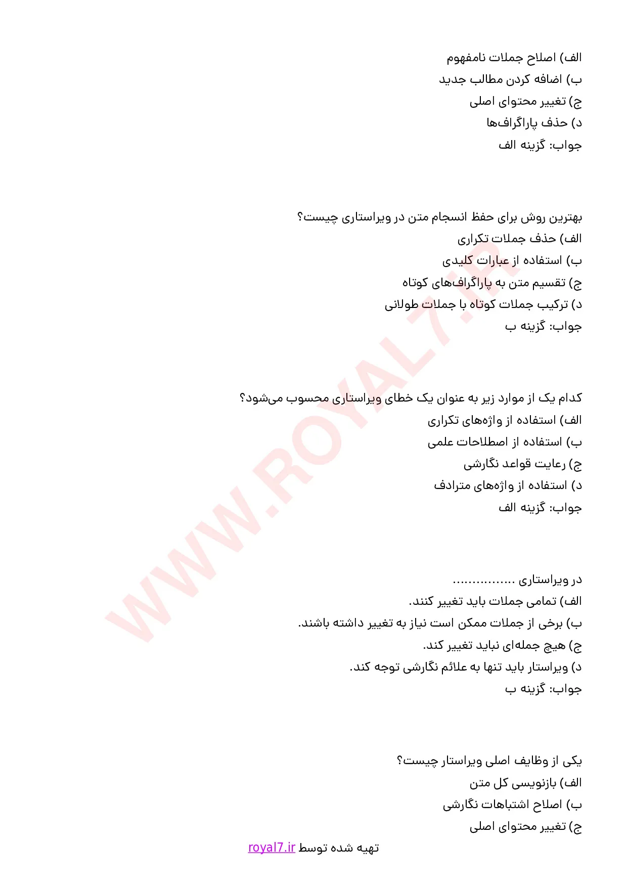 دانلود 310 نمونه سوال ویراستار مطبوعات و کتاب فنی حرفه ای