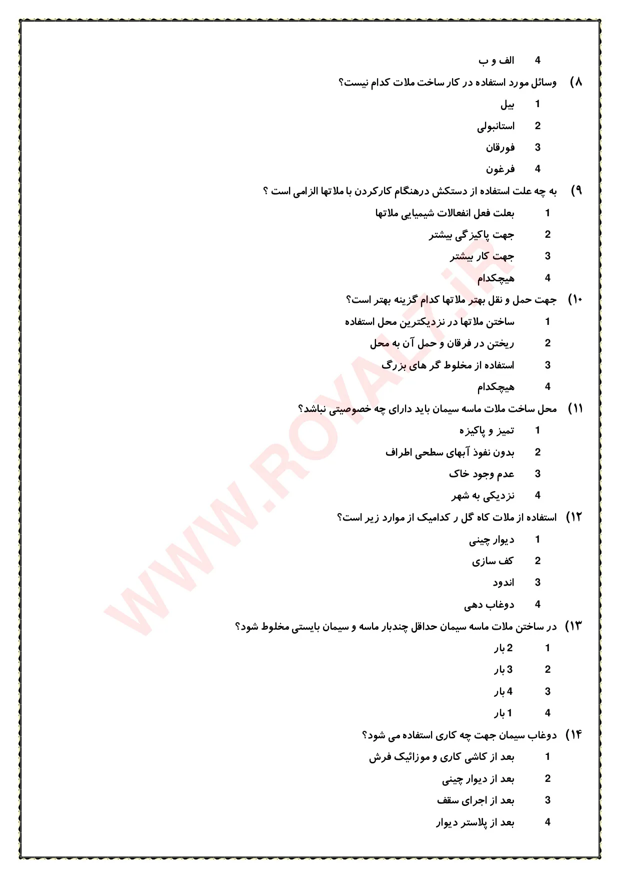 دانلود 270 نمونه سوال سفت کاری درجه 3 فنی حرفه ای