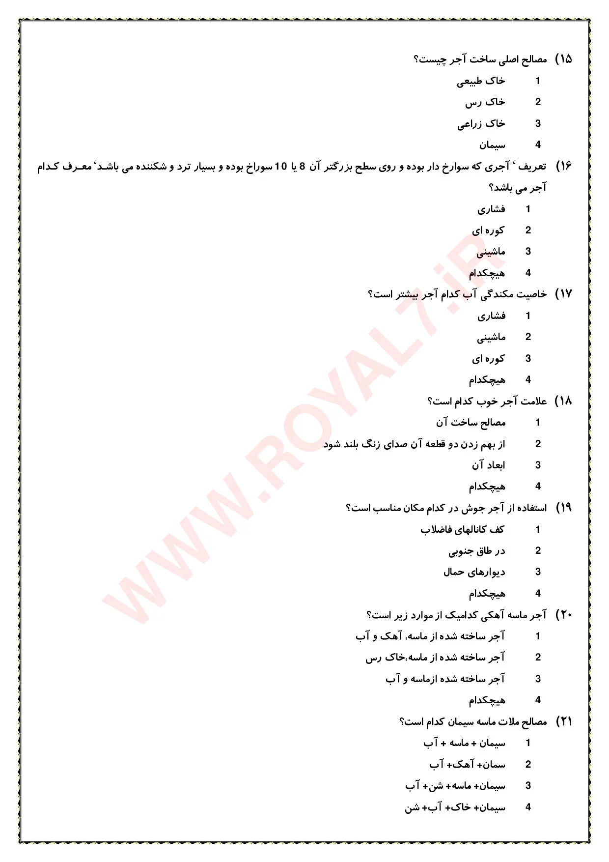 دانلود 270 نمونه سوال سفت کاری درجه 3 فنی حرفه ای