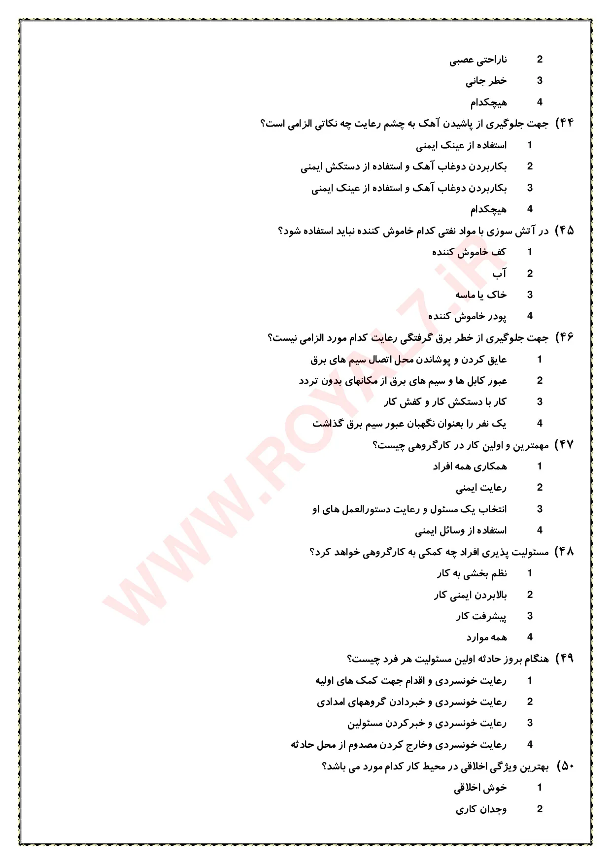دانلود 270 نمونه سوال سفت کاری درجه 3 فنی حرفه ای