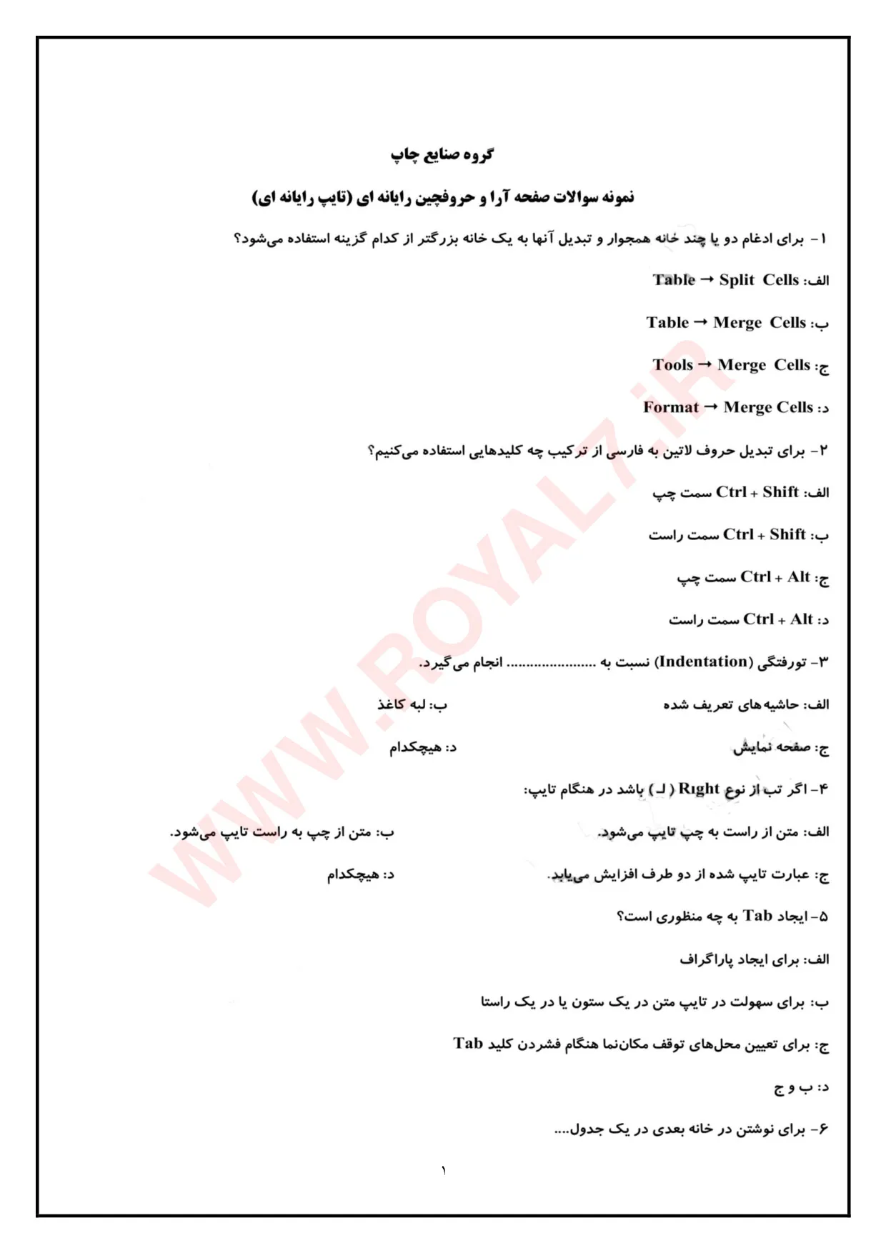 دانلود 270 نمونه سوال تایپ رایانه ای صفحه آرا و حروفچین رایانه ای فنی حرفه ای