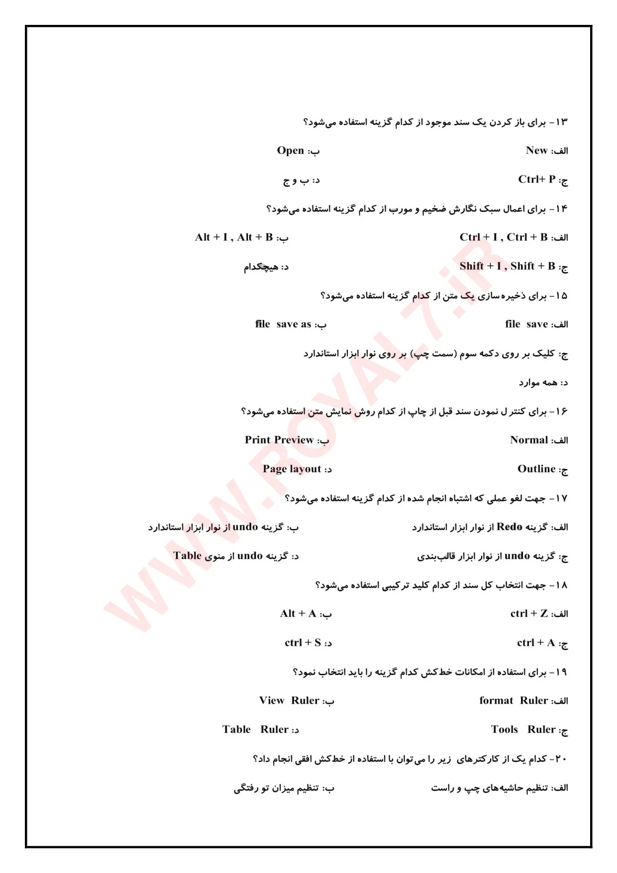 نمونه سوالات تایپ رایانه ای صفحه آرا و حروفچین رایانه ای فنی حرفه ای با جواب