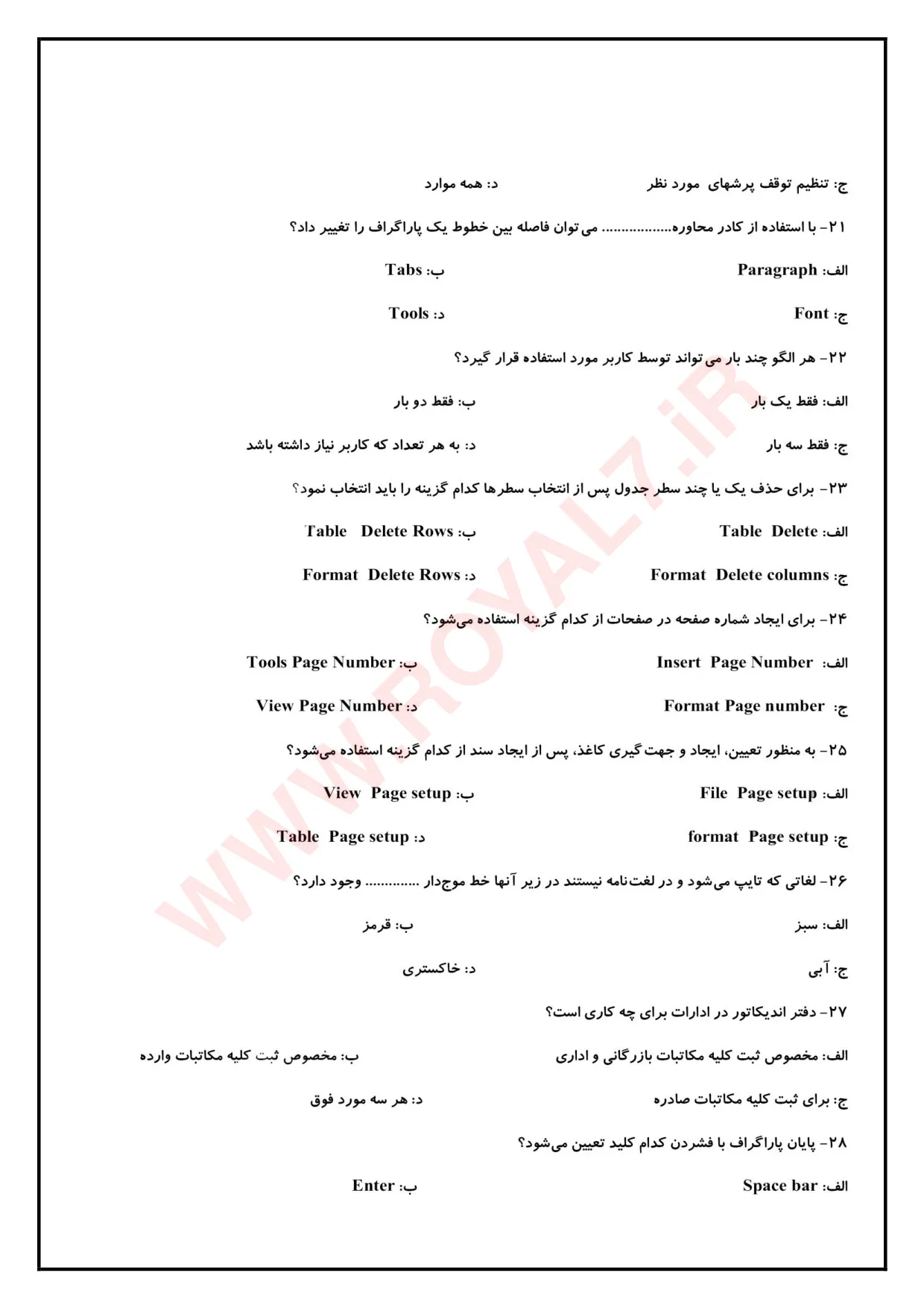 نمونه سوالات تایپ رایانه ای صفحه آرا و حروفچین رایانه ای  با جواب