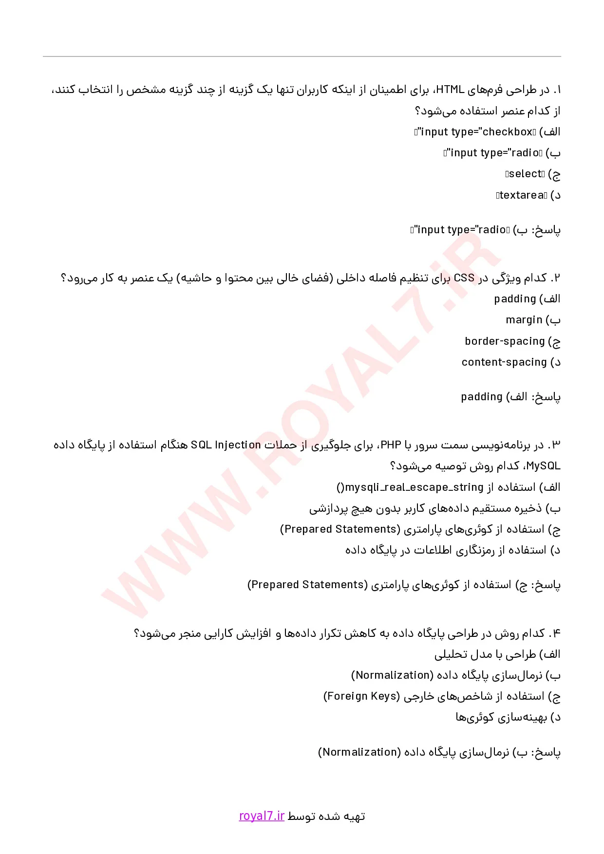 دانلود 275 نمونه سوال تولید کننده و توسعه دهنده پایگاه های اینترنتی