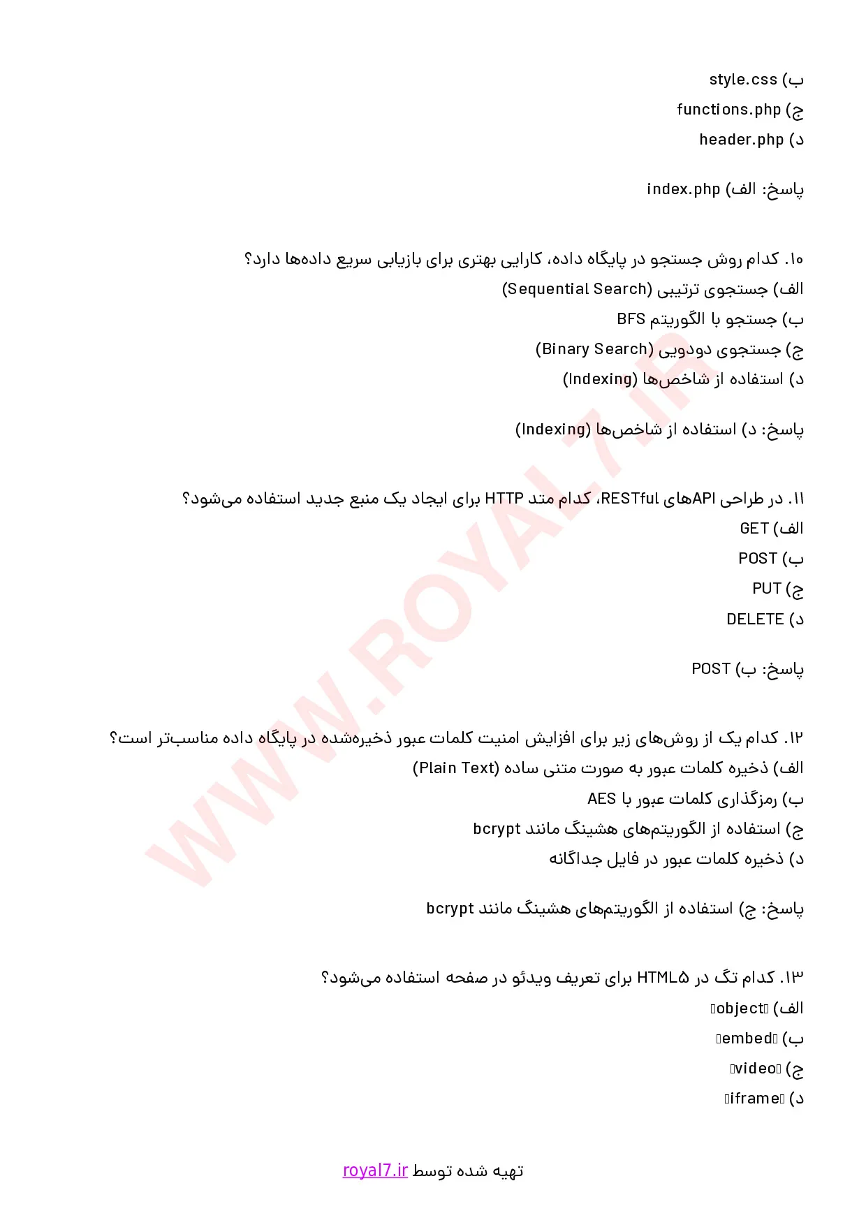 نمونه سوالات تولید کننده و توسعه دهنده پایگاه های اینترنتی با جواب