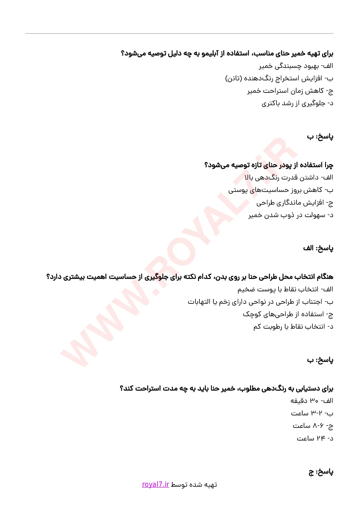 دانلود 275 نمونه سوال طراحی با حنا بر روی بدن