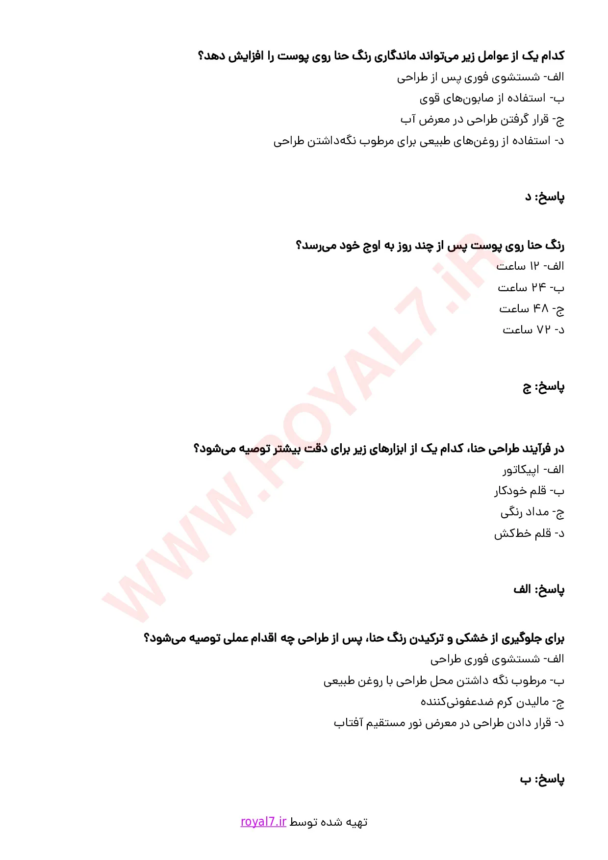 دانلود 275 نمونه سوال طراحی با حنا بر روی بدن