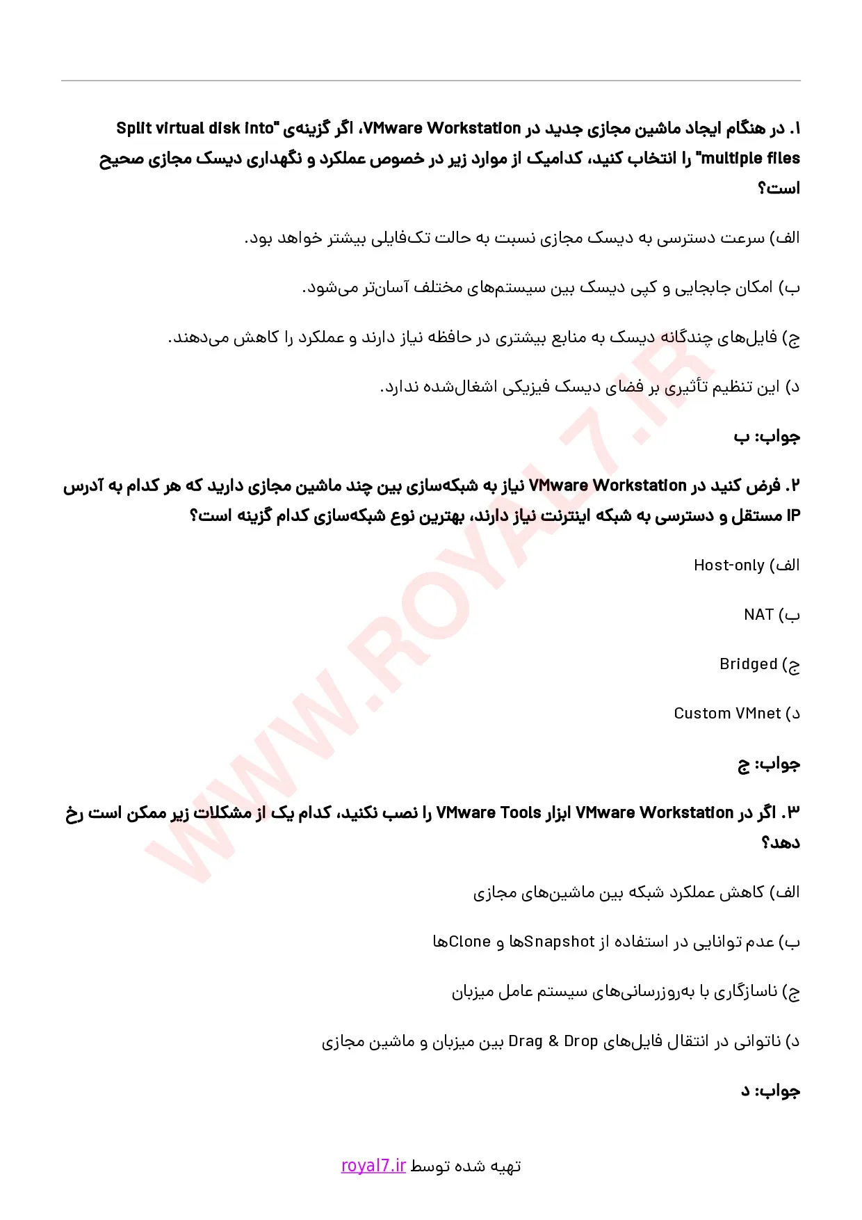 دانلود 280 نمونه سوال مجازی سازی با VMware Workstation