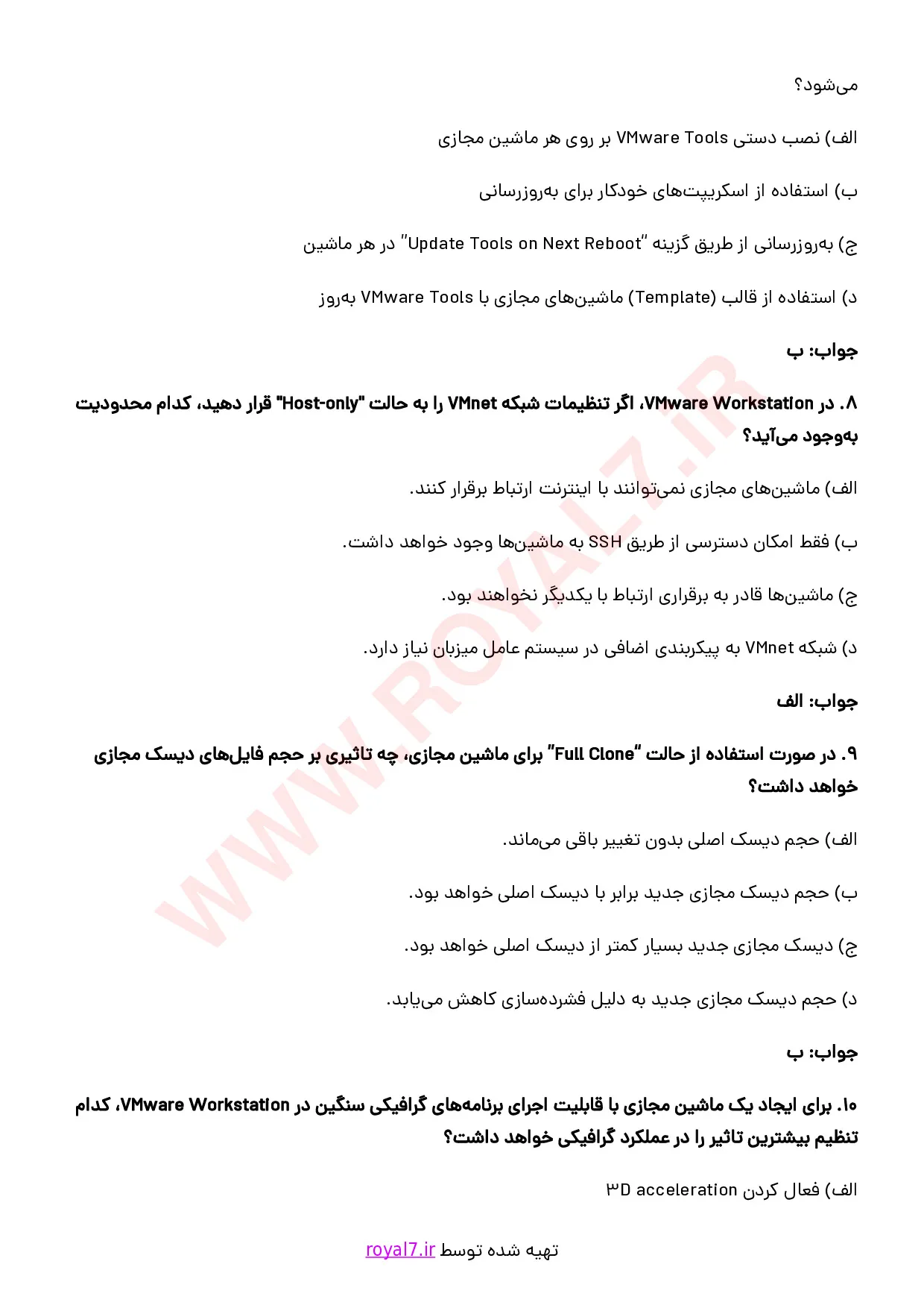نمونه سوالات مجازی سازی با VMware Workstation با جواب