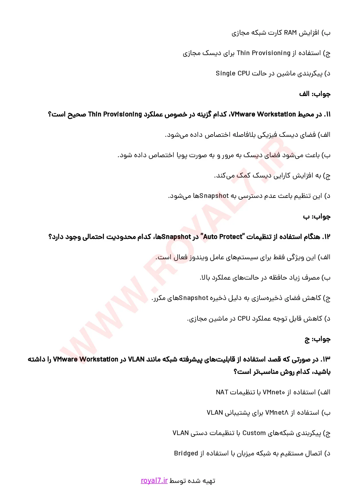 نمونه سوالات مجازی سازی با VMware Workstation با جواب