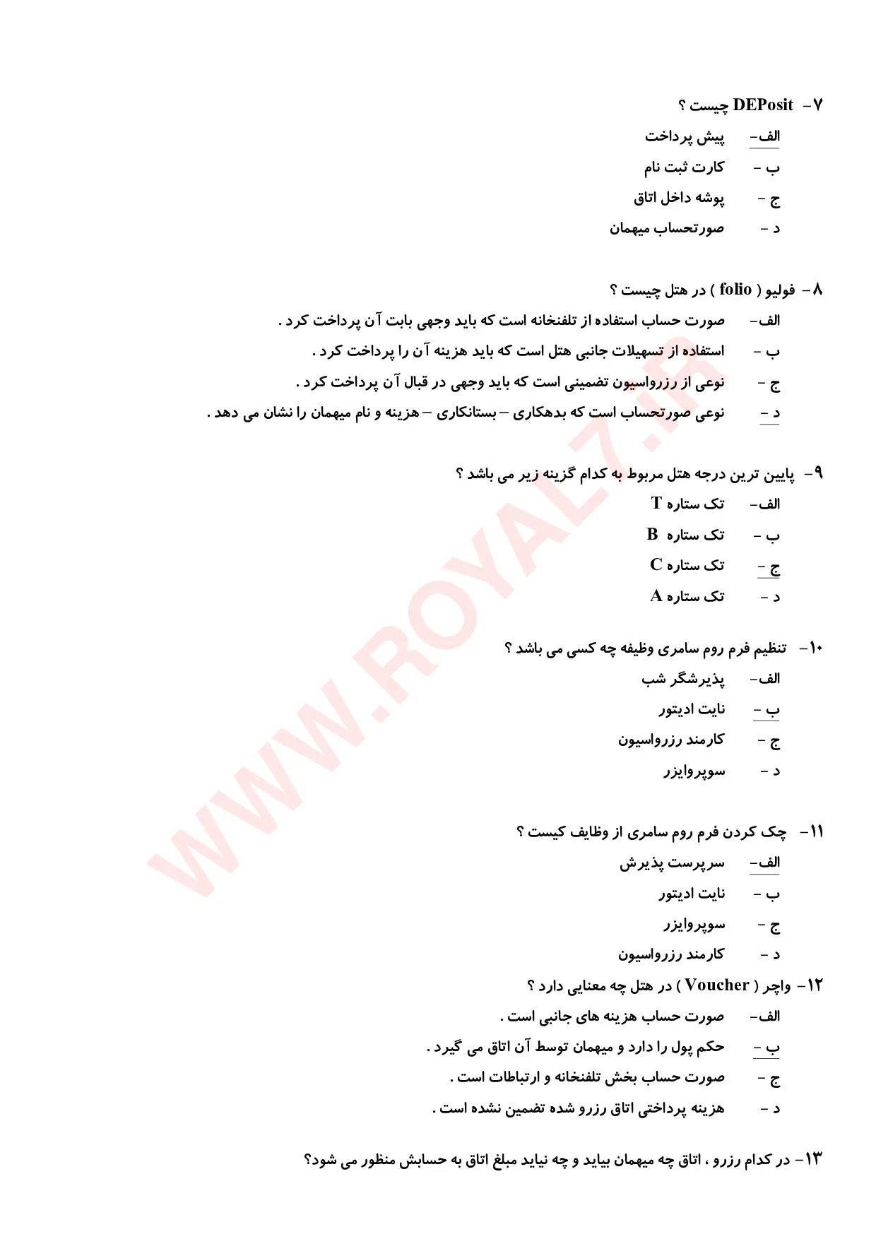 دانلود 285 نمونه سوال کارمند پذیرش هتل فنی حرفه ای (فرانت آفیس)