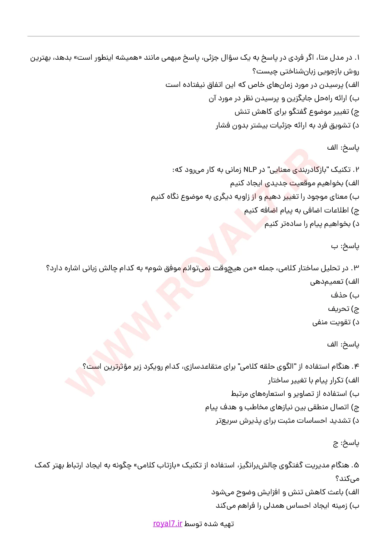 دانلود 285 نمونه سوال مدیریت ساختار های کلامی با رویکرد NLP