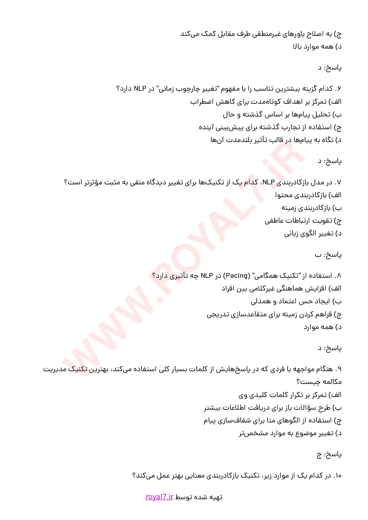 دانلود 285 نمونه سوال مدیریت ساختار های کلامی با رویکرد NLP