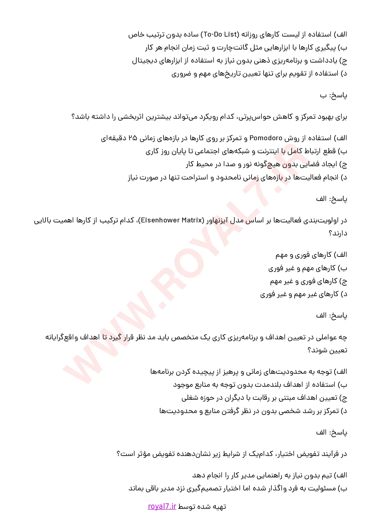 دانلود 285 نمونه سوال مدیریت زمان