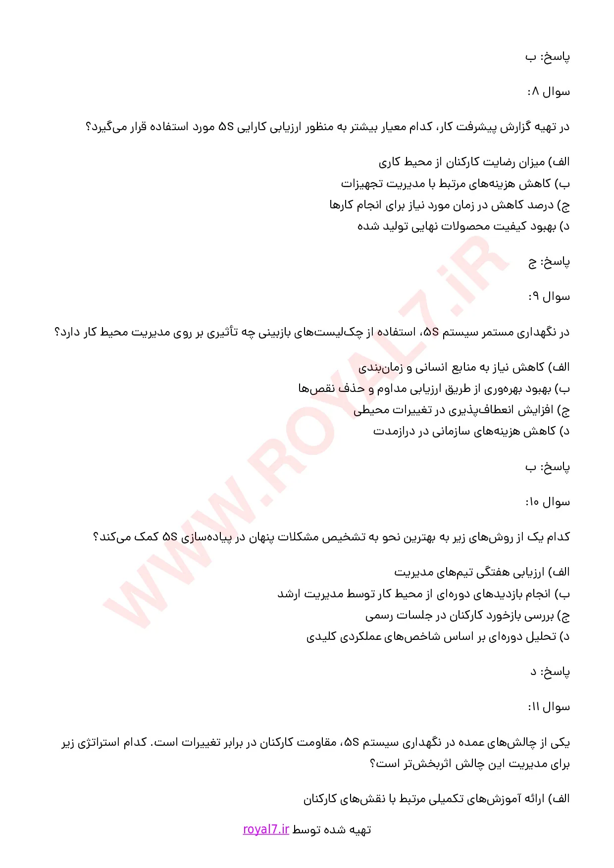 نمونه سوالات ساماندهی محیط کار 5S با جواب