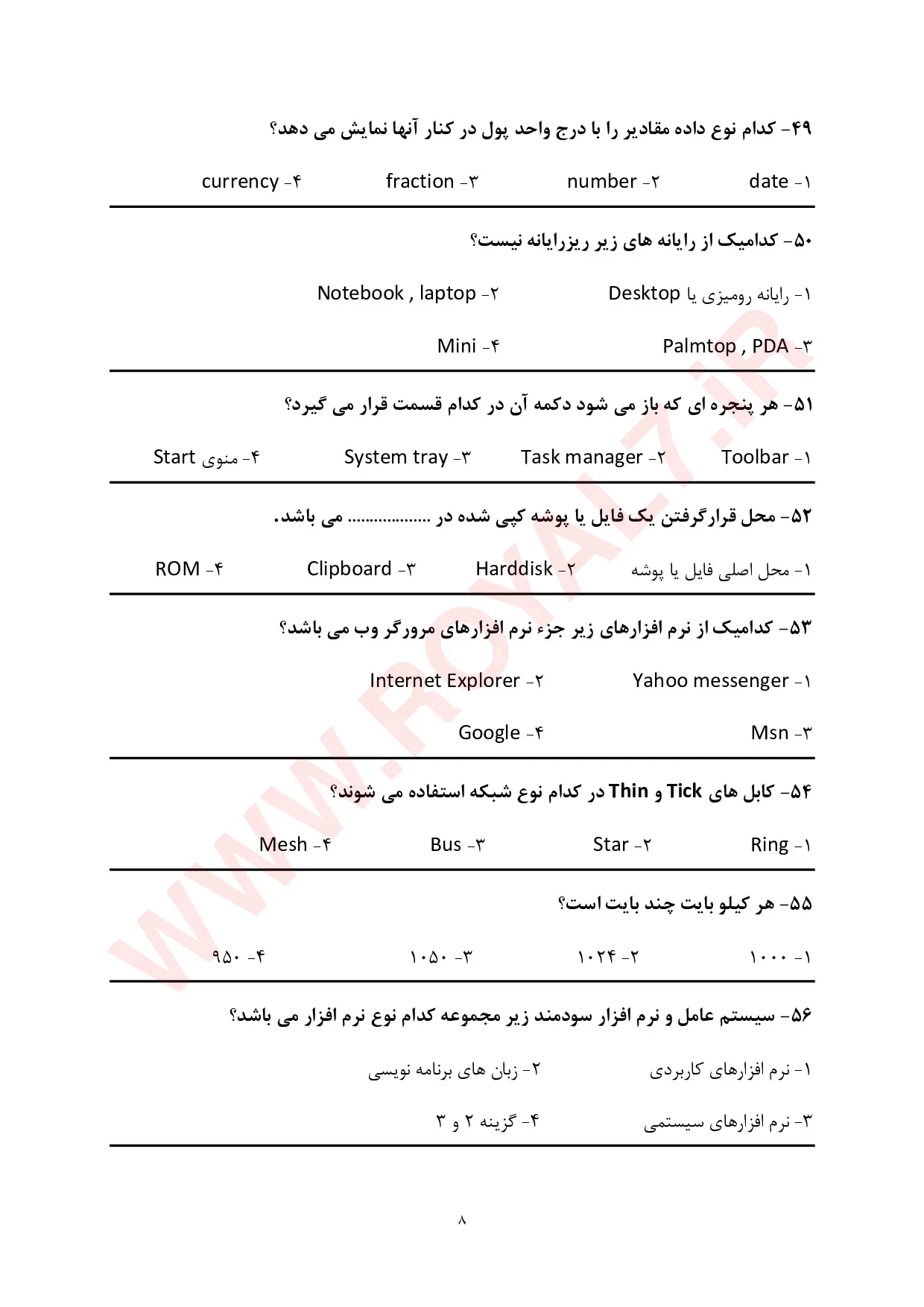 نمونه سوالات رایانه کار ICDL درجه 2 فنی حرفه ای با جواب