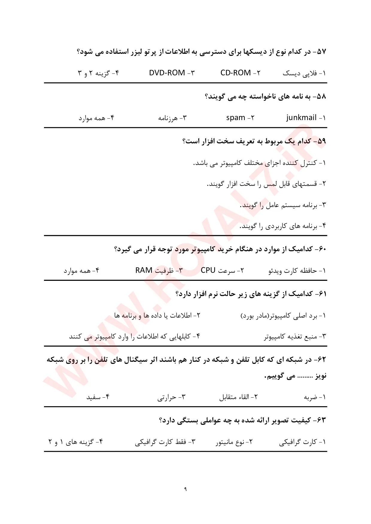 نمونه سوالات رایانه کار ICDL درجه 2  با جواب