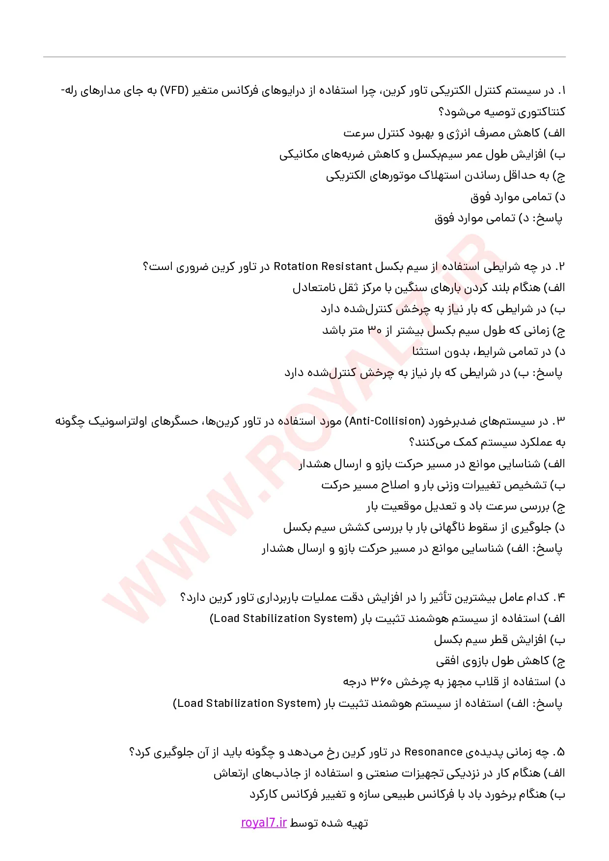 دانلود 315 نمونه سوال اپراتور جرثقیل برجی (تاور کرین)
