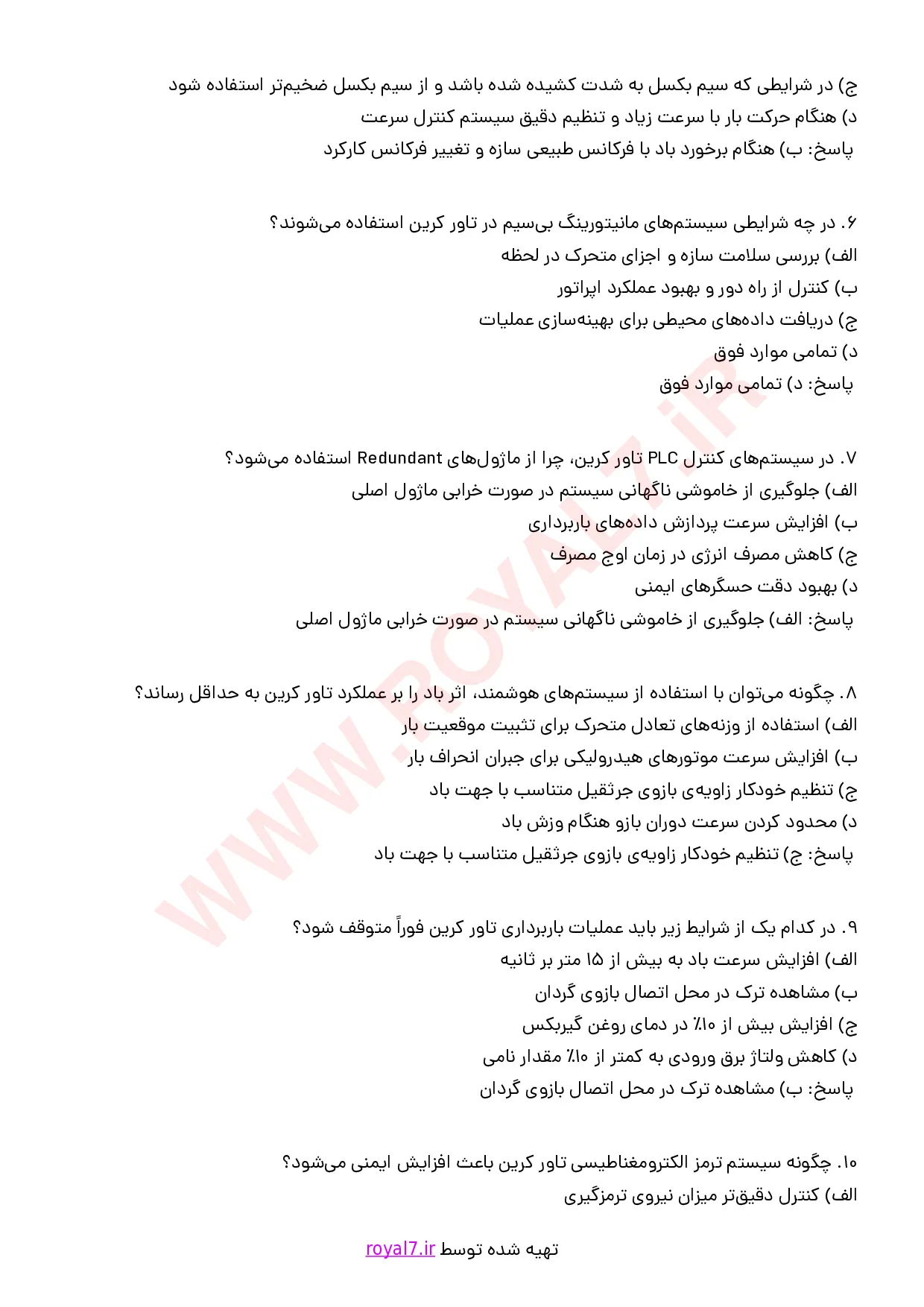 دانلود 315 نمونه سوال اپراتور جرثقیل برجی (تاور کرین)