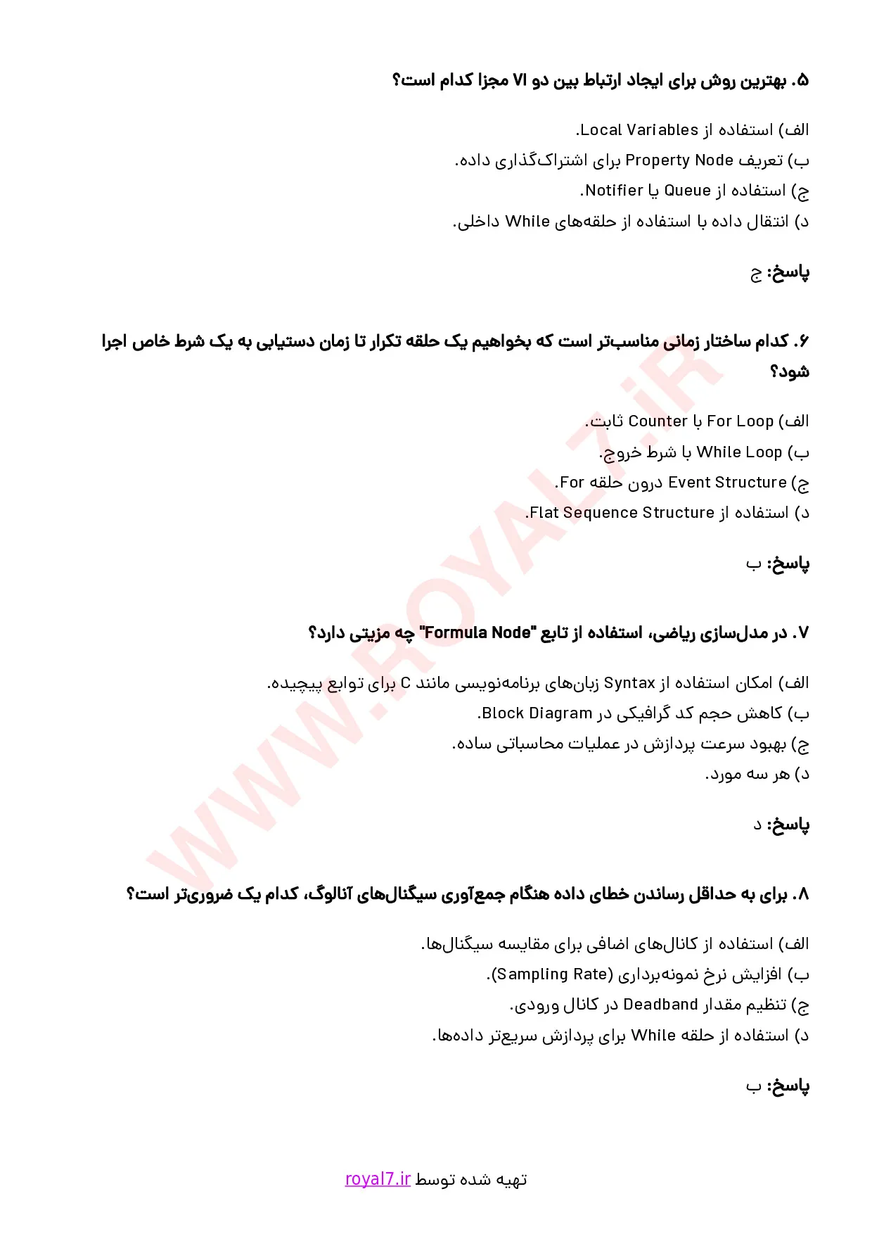 دانلود 290 نمونه سوال کار با نرم افزار LABVIEW