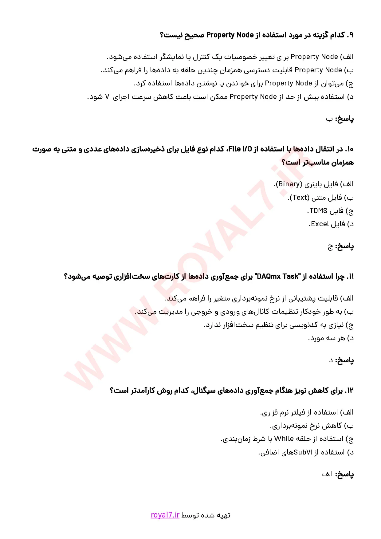 نمونه سوالات کار با نرم افزار LABVIEW با جواب
