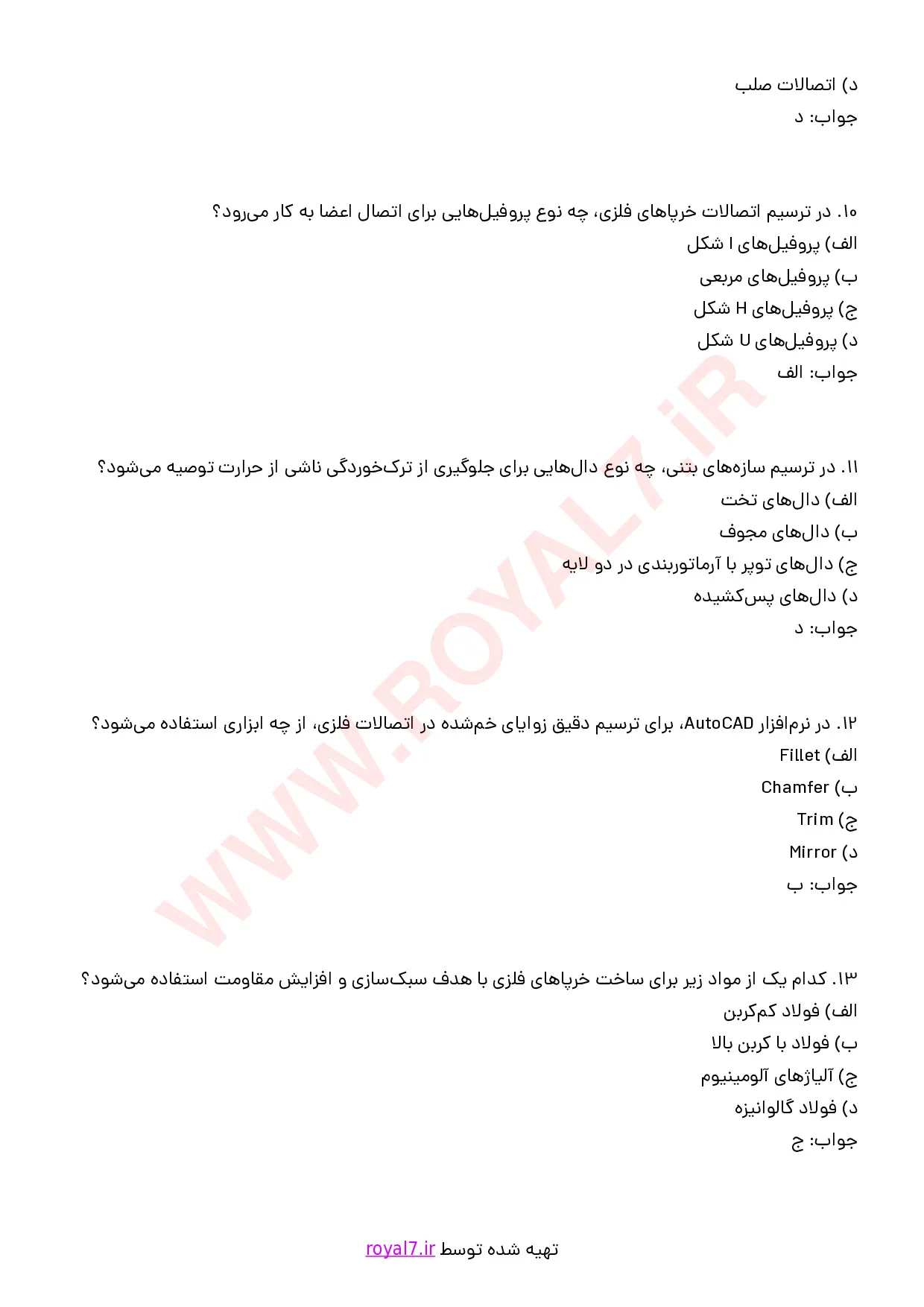 نمونه سوالات نقشه کشی سازه فنی حرفه ای با جواب