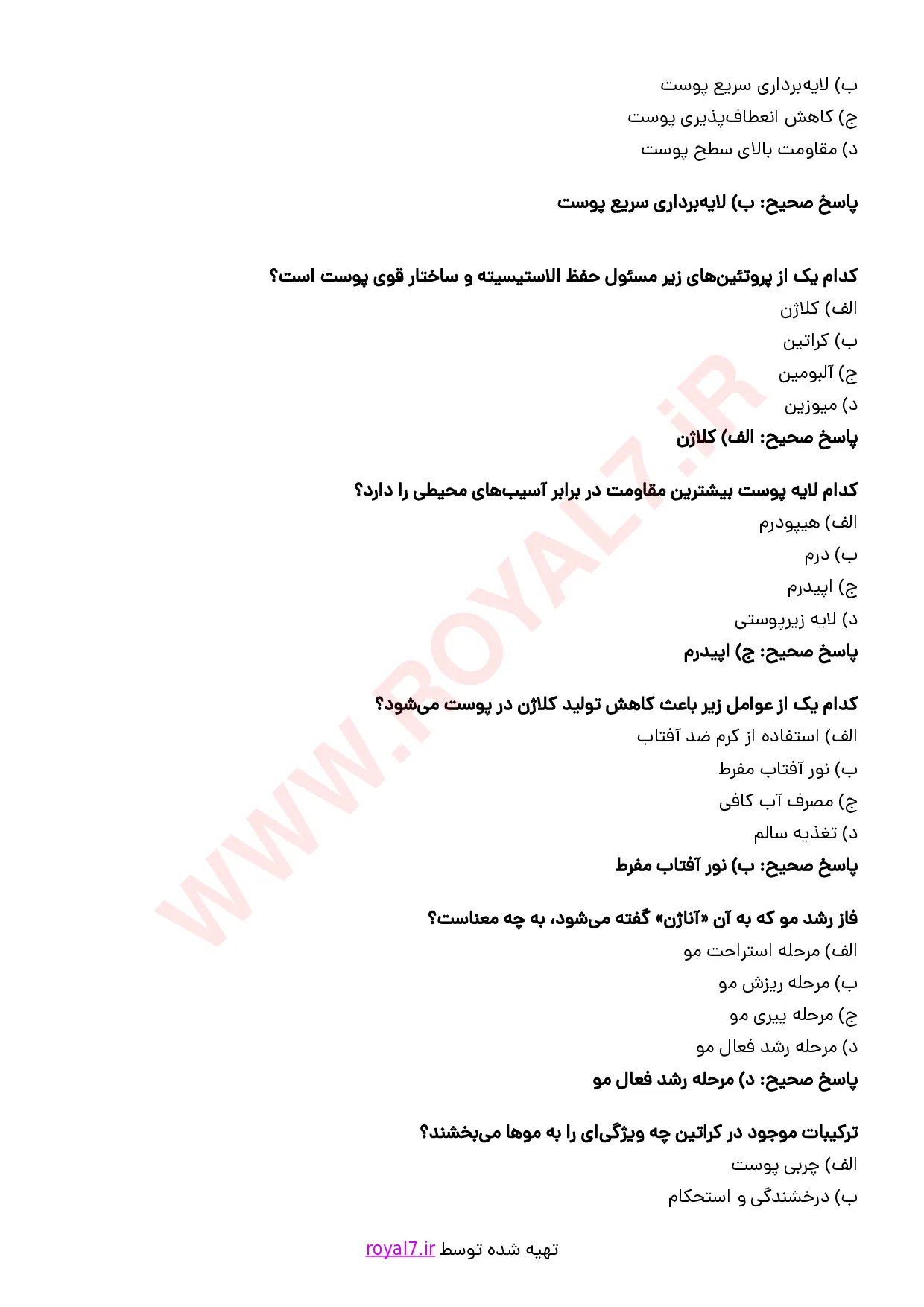 دانلود 295 نمونه سوال اسکالپ سر فنی حرفه ای