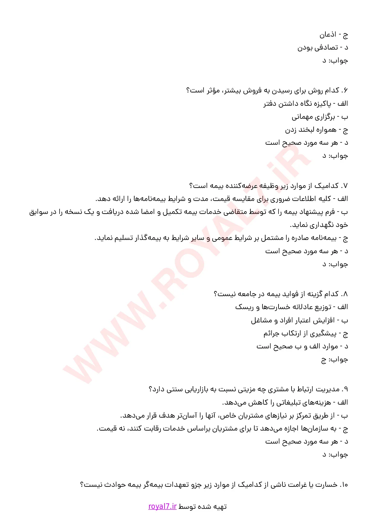 دانلود 295 نمونه سوال بازاریاب بیمه